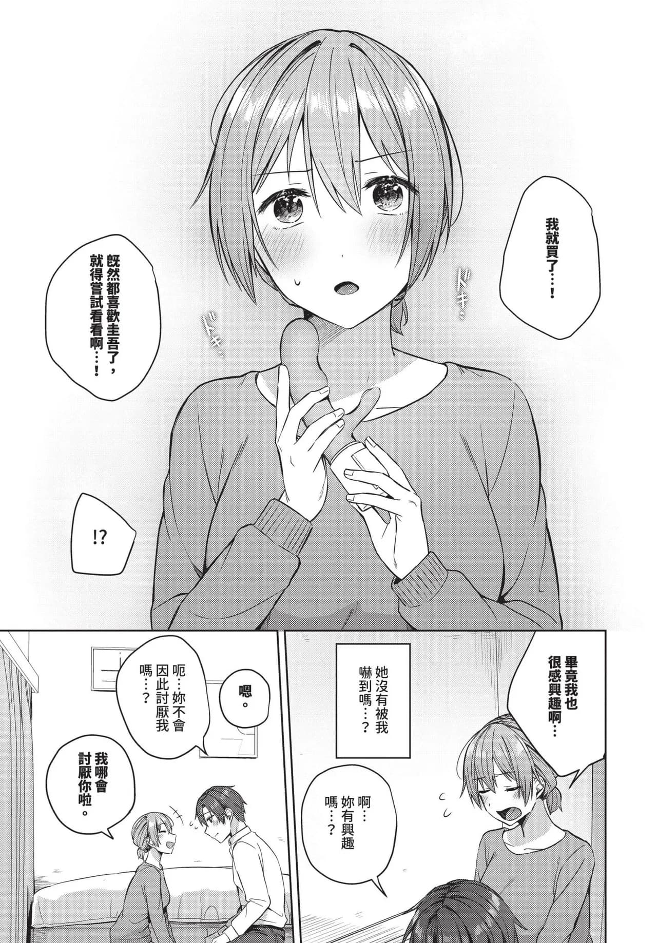COMIC BAVEL 2025-06 [Chinese] [Decensored] [Digital] page 203
