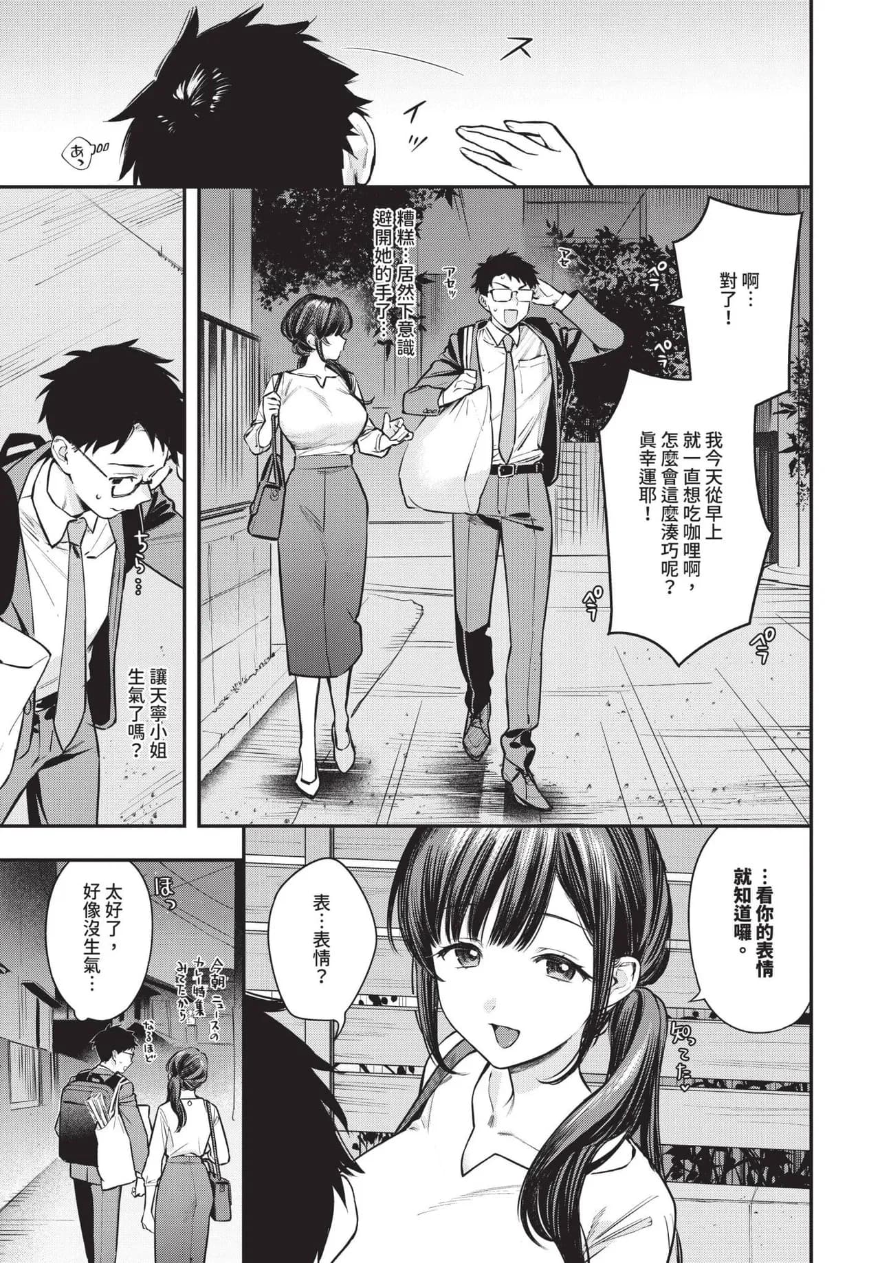 COMIC BAVEL 2025-06 [Chinese] [Decensored] [Digital] page 21