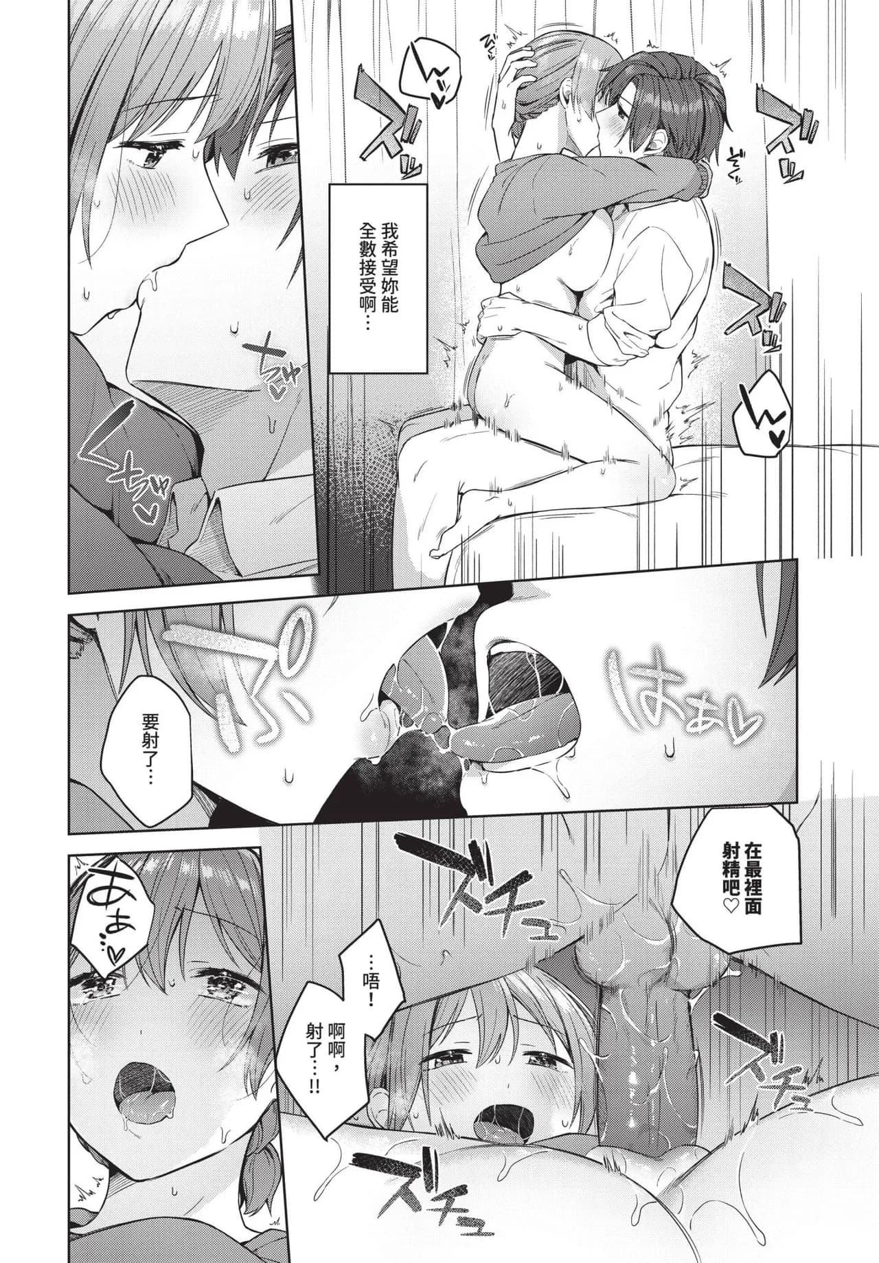 COMIC BAVEL 2025-06 [Chinese] [Decensored] [Digital] page 218