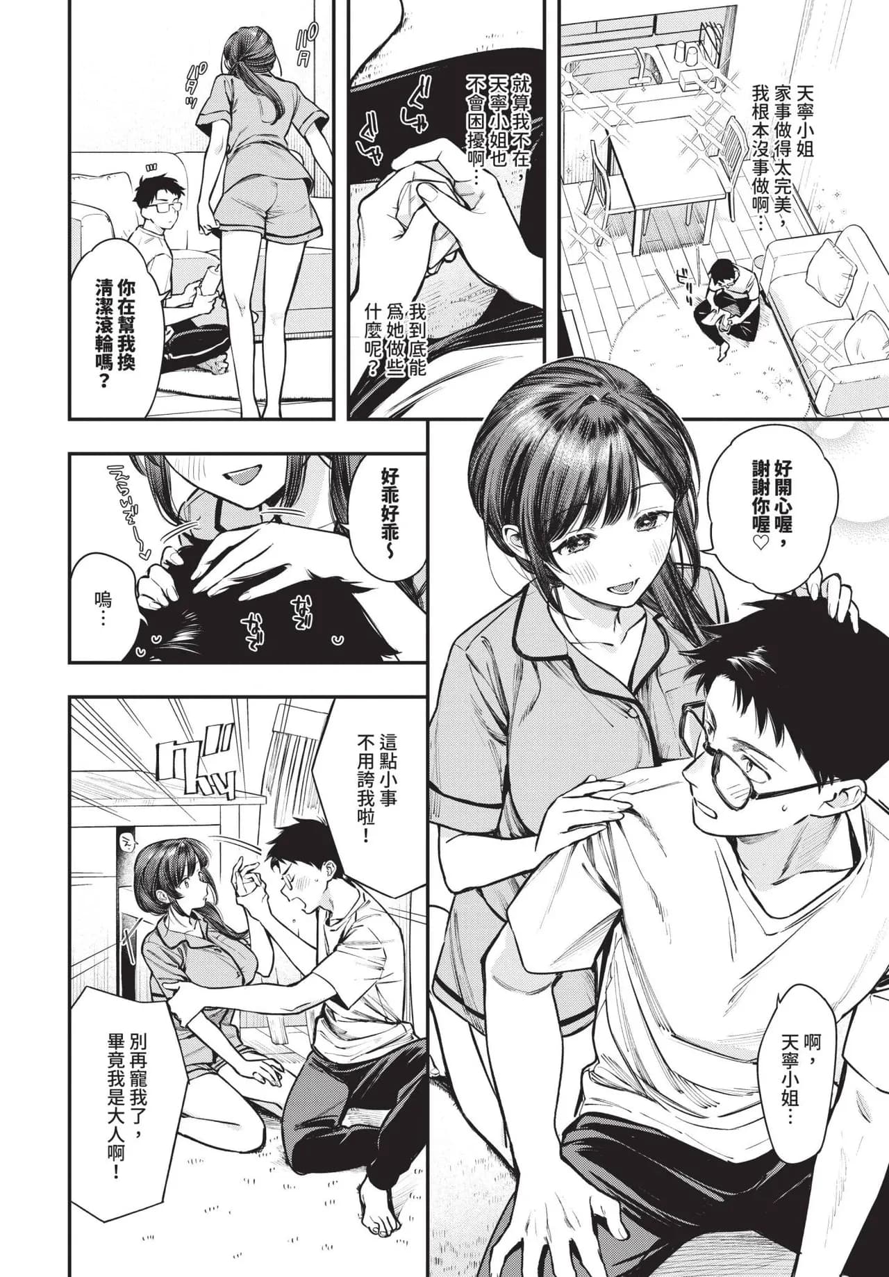 COMIC BAVEL 2025-06 [Chinese] [Decensored] [Digital] page 22