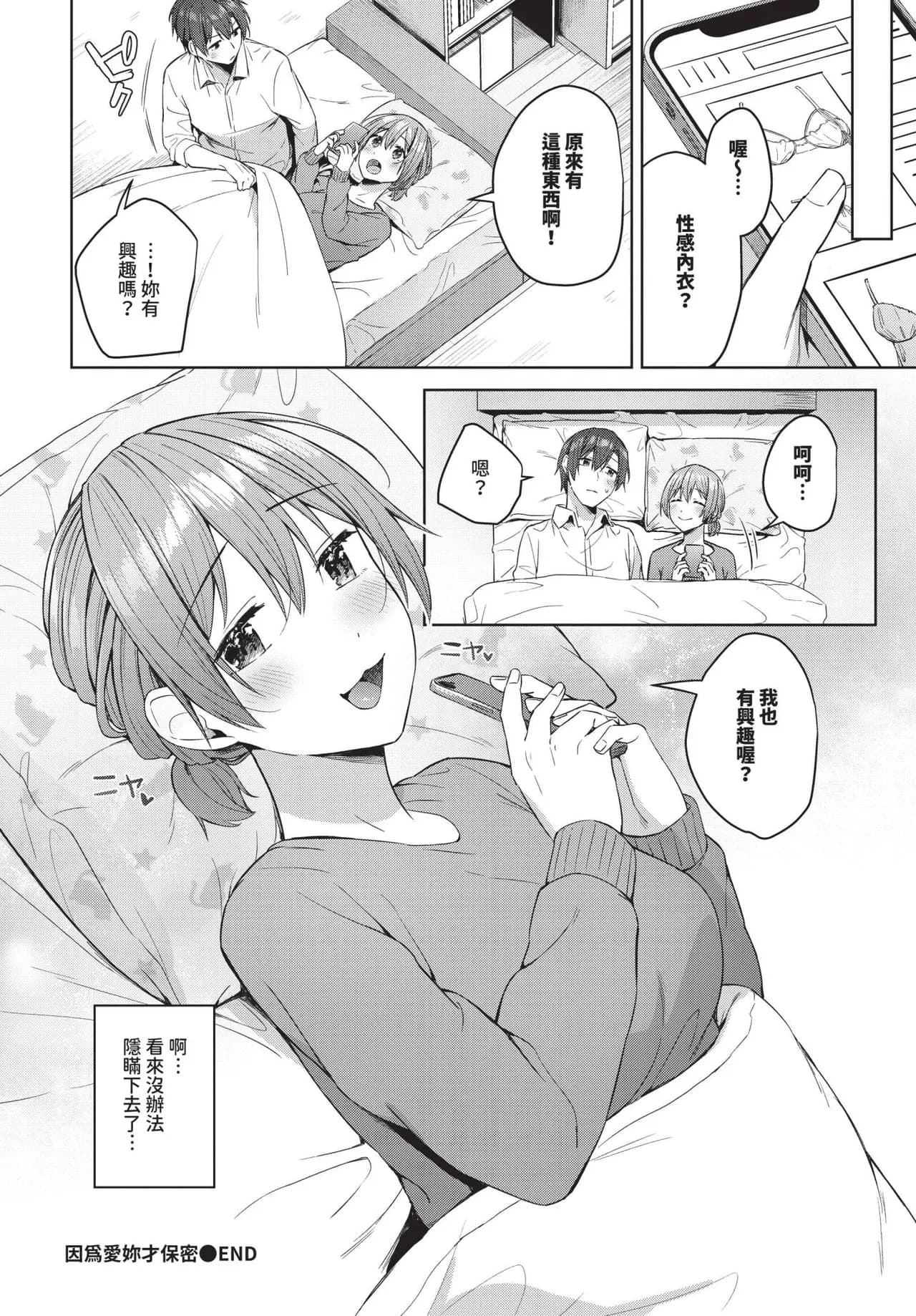 COMIC BAVEL 2025-06 [Chinese] [Decensored] [Digital] page 220