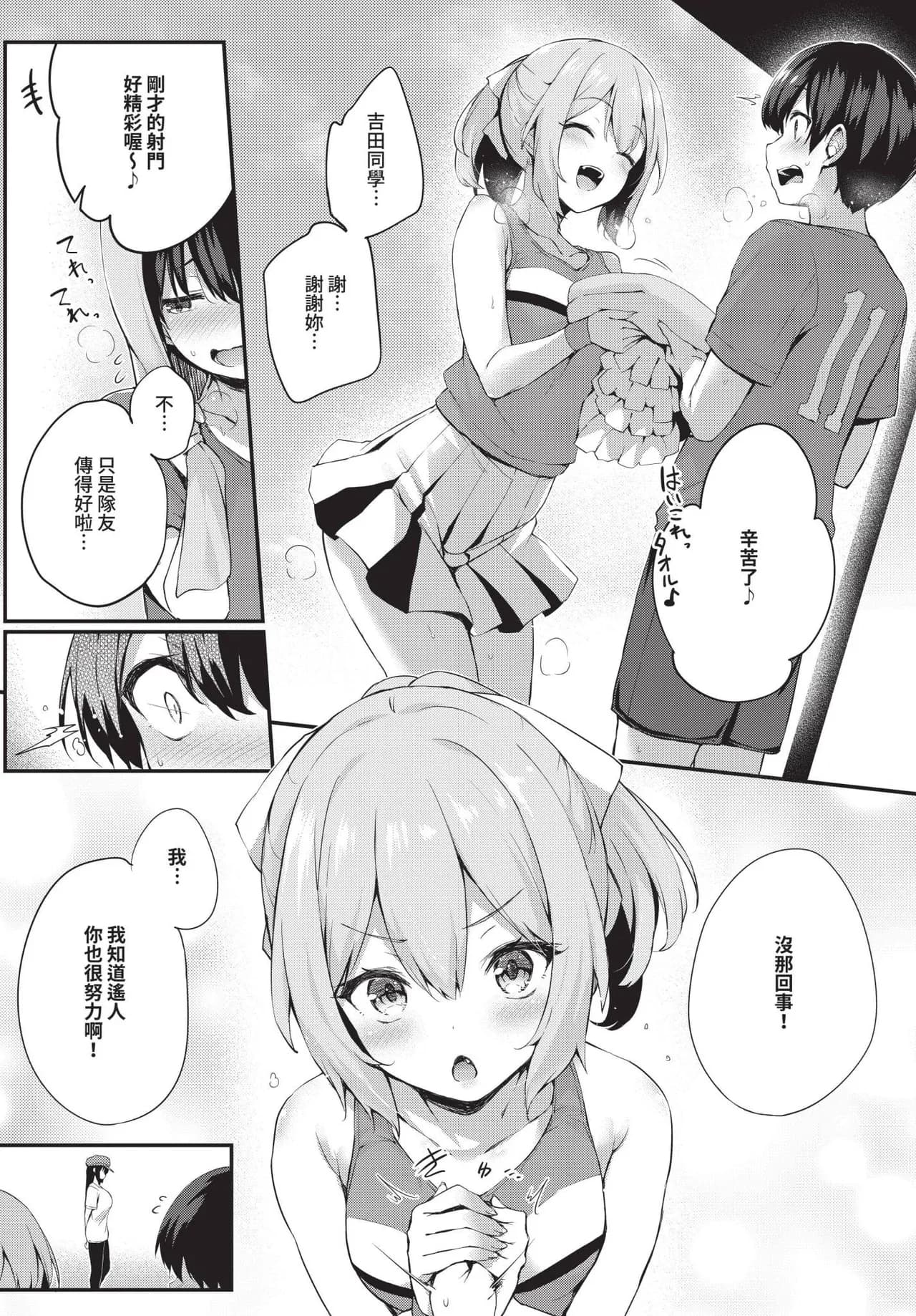COMIC BAVEL 2025-06 [Chinese] [Decensored] [Digital] page 222