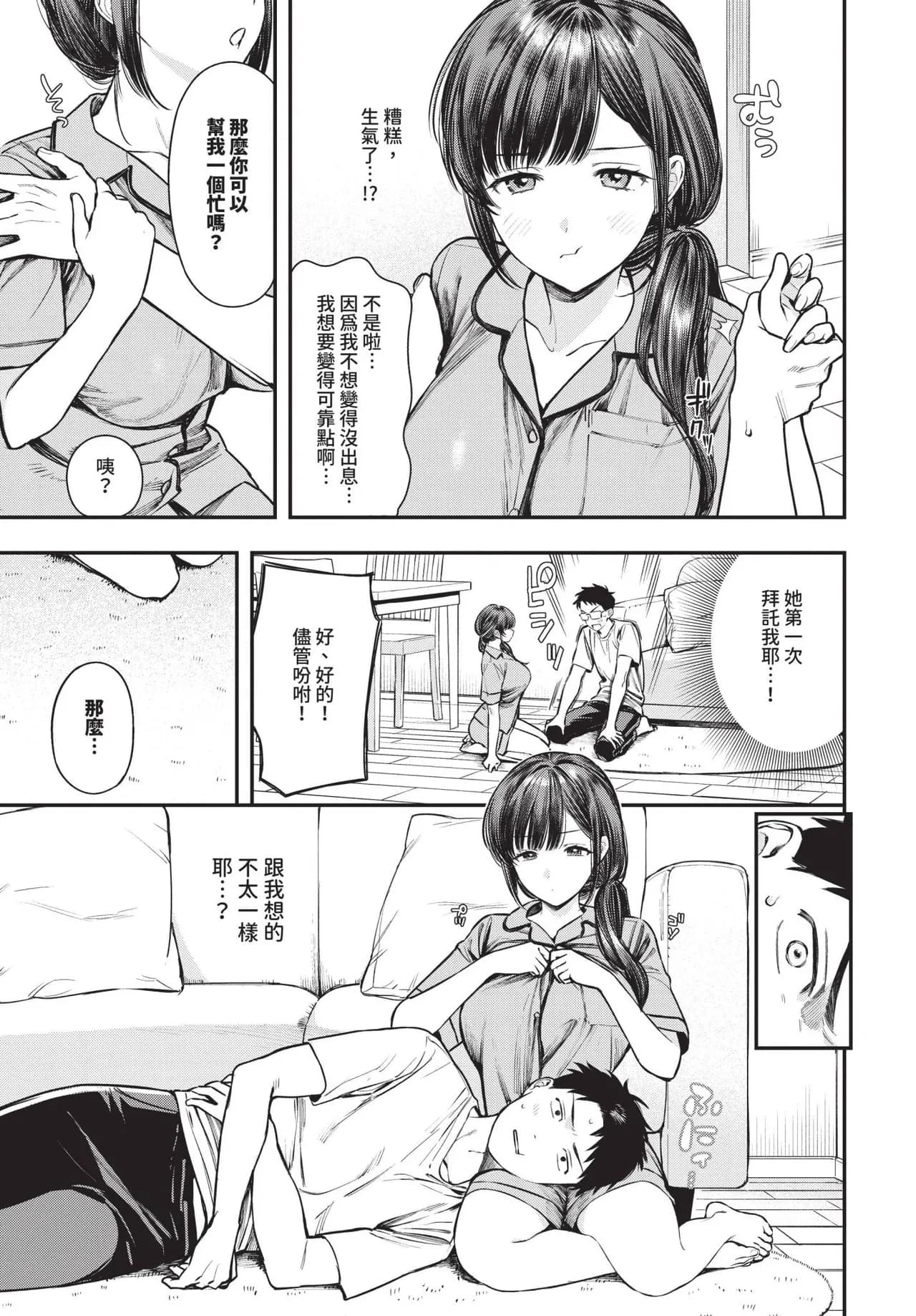 COMIC BAVEL 2025-06 [Chinese] [Decensored] [Digital] page 23