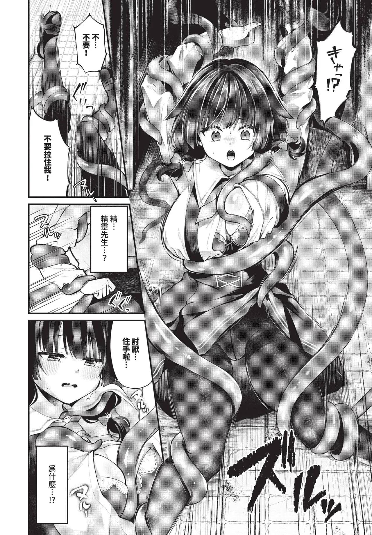COMIC BAVEL 2025-06 [Chinese] [Decensored] [Digital] page 244