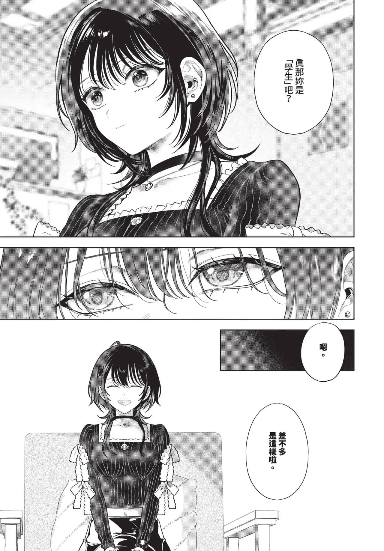 COMIC BAVEL 2025-06 [Chinese] [Decensored] [Digital] page 265