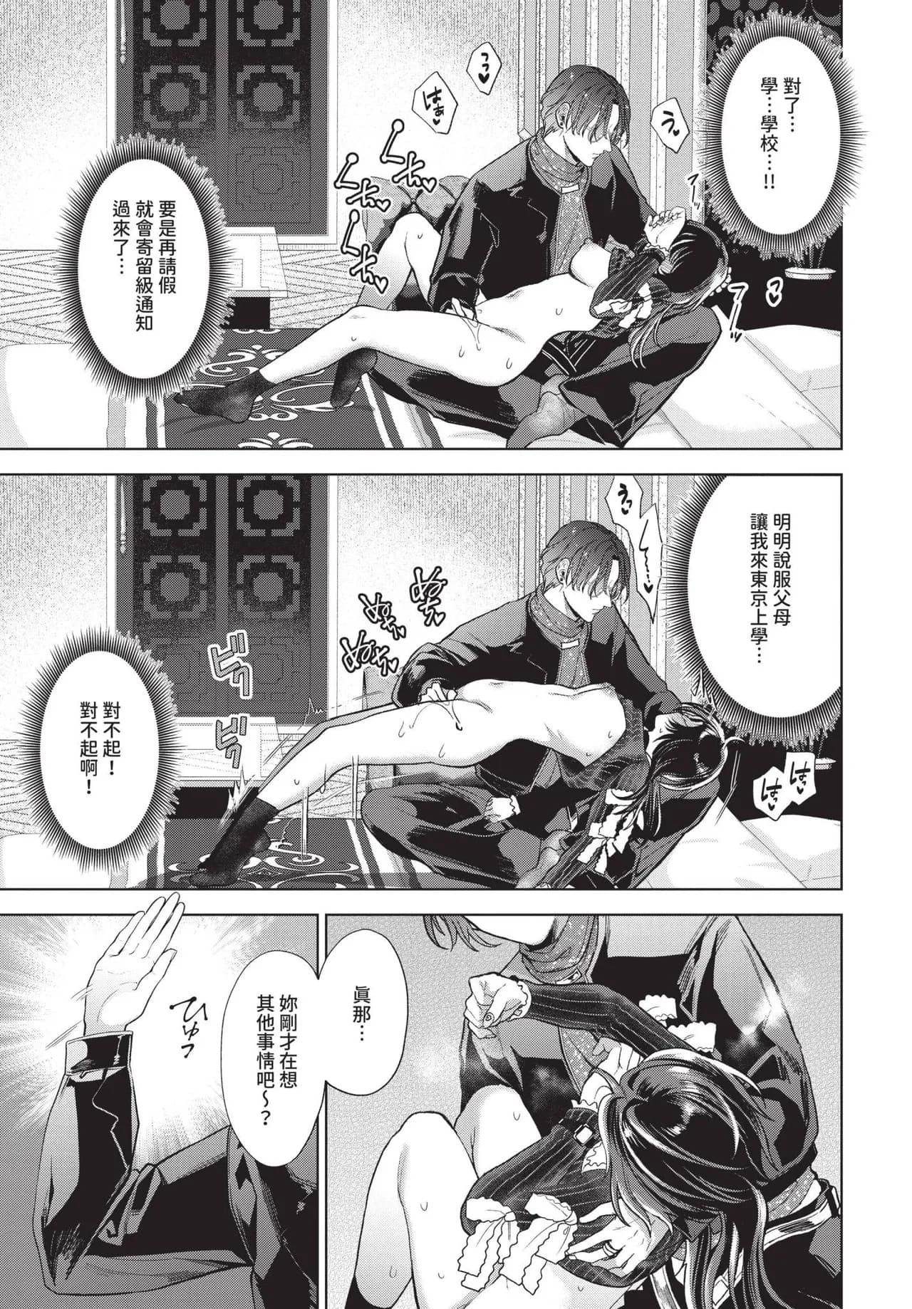 COMIC BAVEL 2025-06 [Chinese] [Decensored] [Digital] page 275