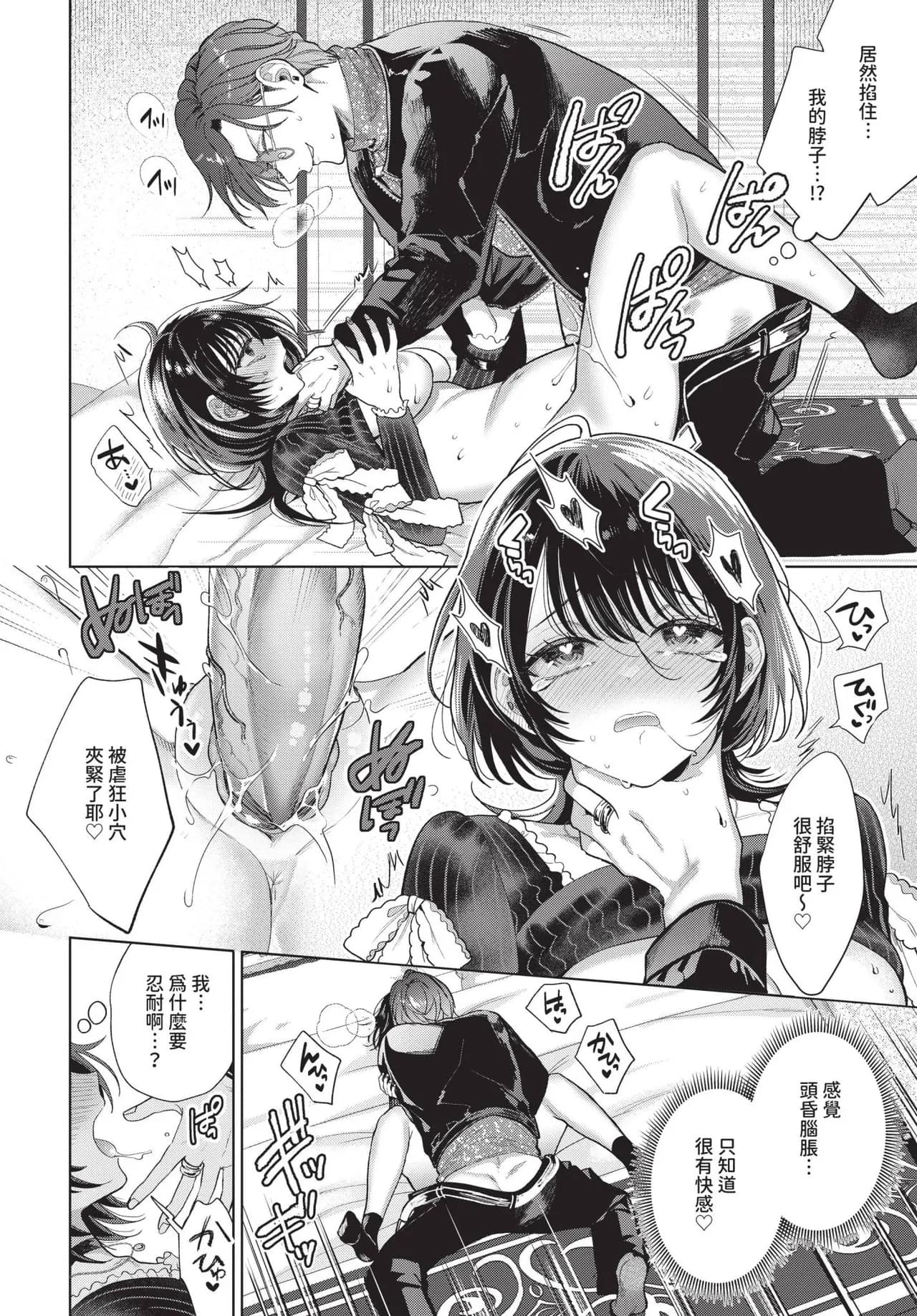 COMIC BAVEL 2025-06 [Chinese] [Decensored] [Digital] page 284