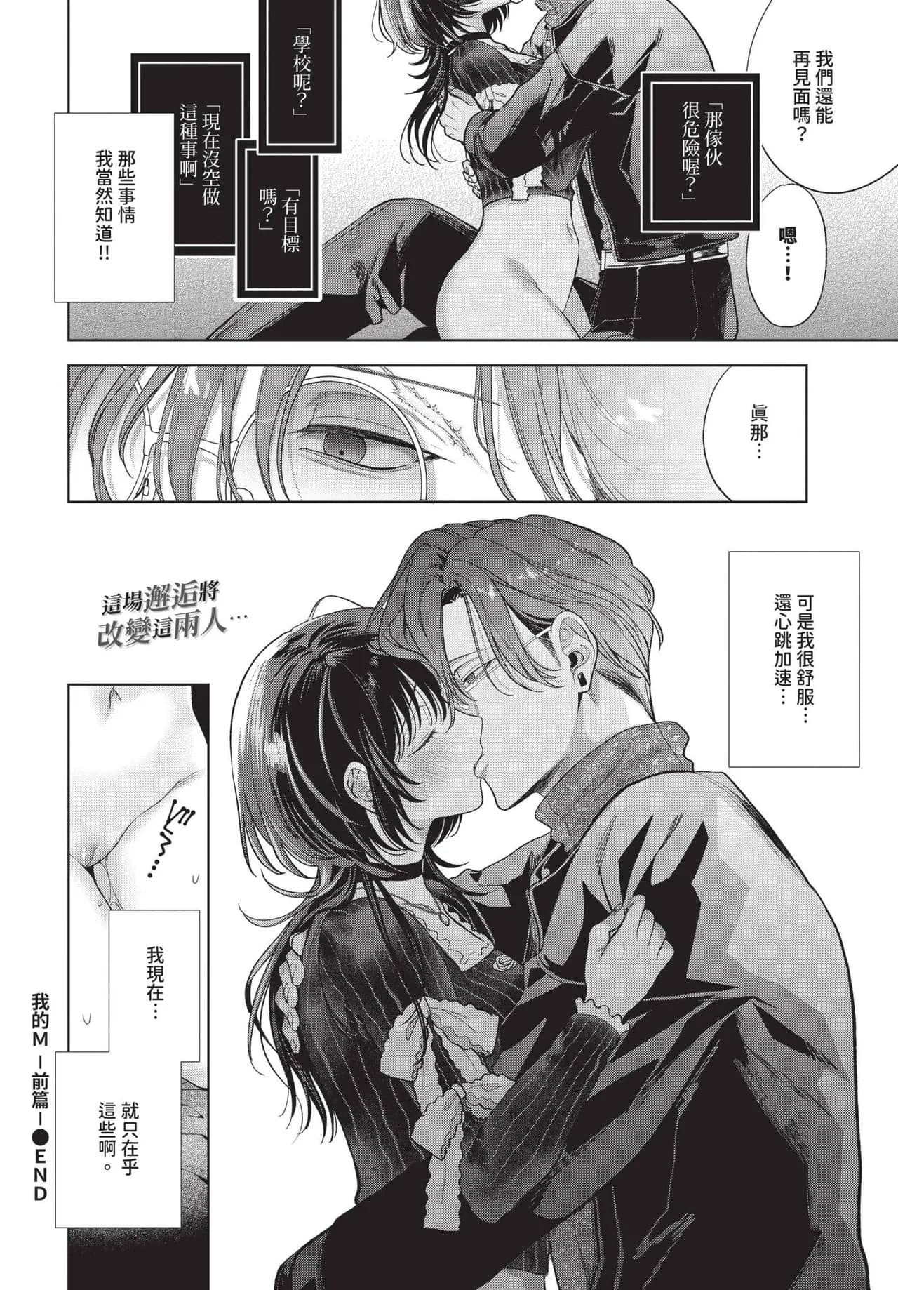 COMIC BAVEL 2025-06 [Chinese] [Decensored] [Digital] page 290