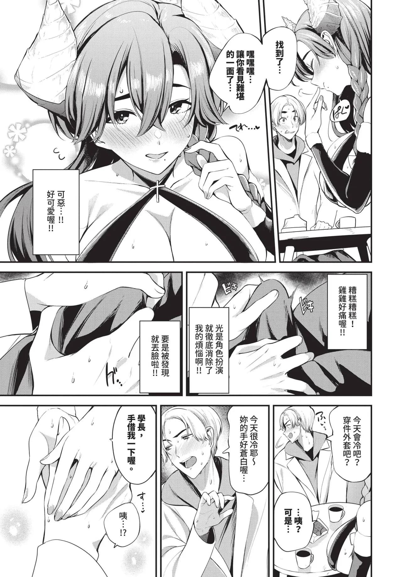 COMIC BAVEL 2025-06 [Chinese] [Decensored] [Digital] page 295