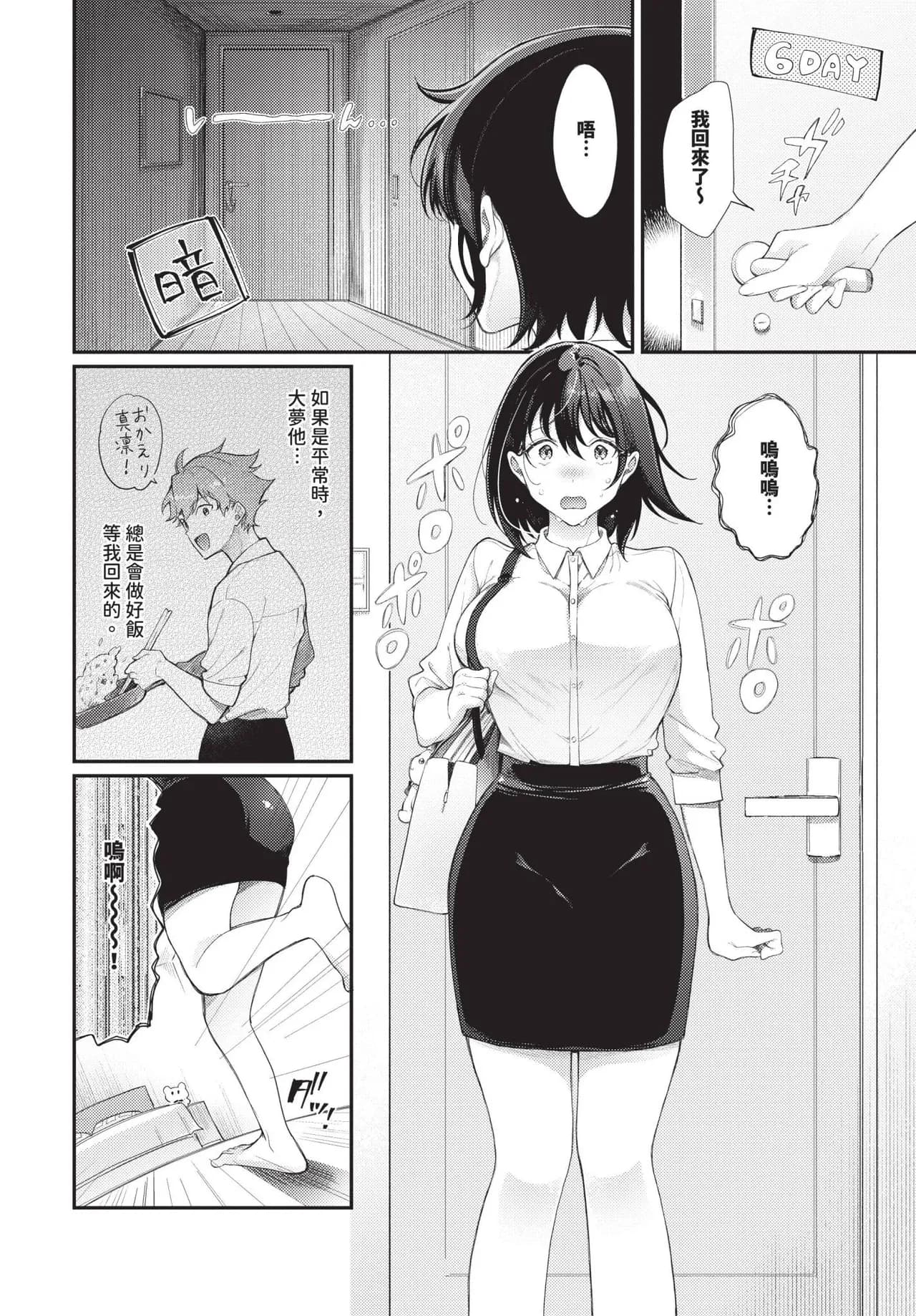 COMIC BAVEL 2025-06 [Chinese] [Decensored] [Digital] page 318