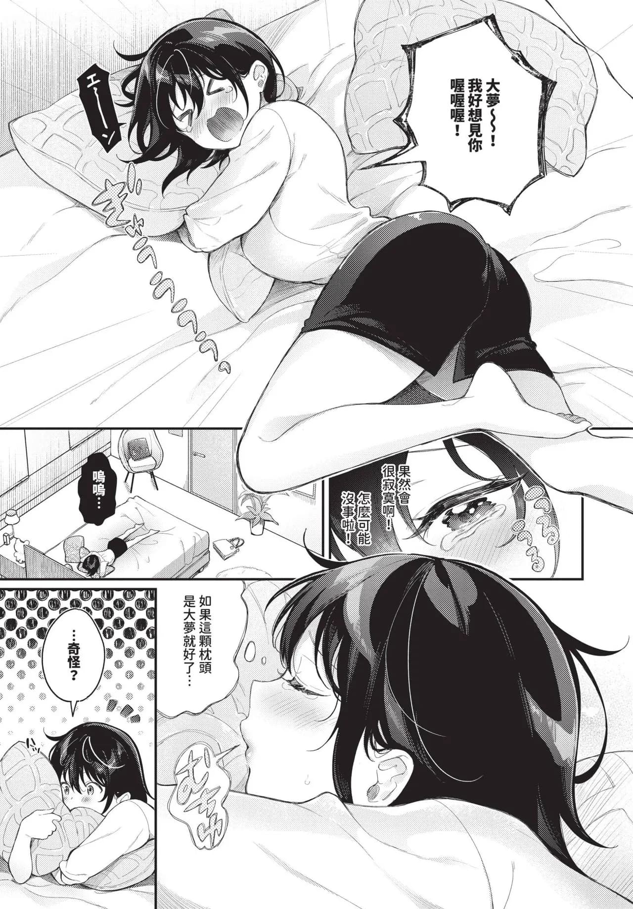 COMIC BAVEL 2025-06 [Chinese] [Decensored] [Digital] page 319