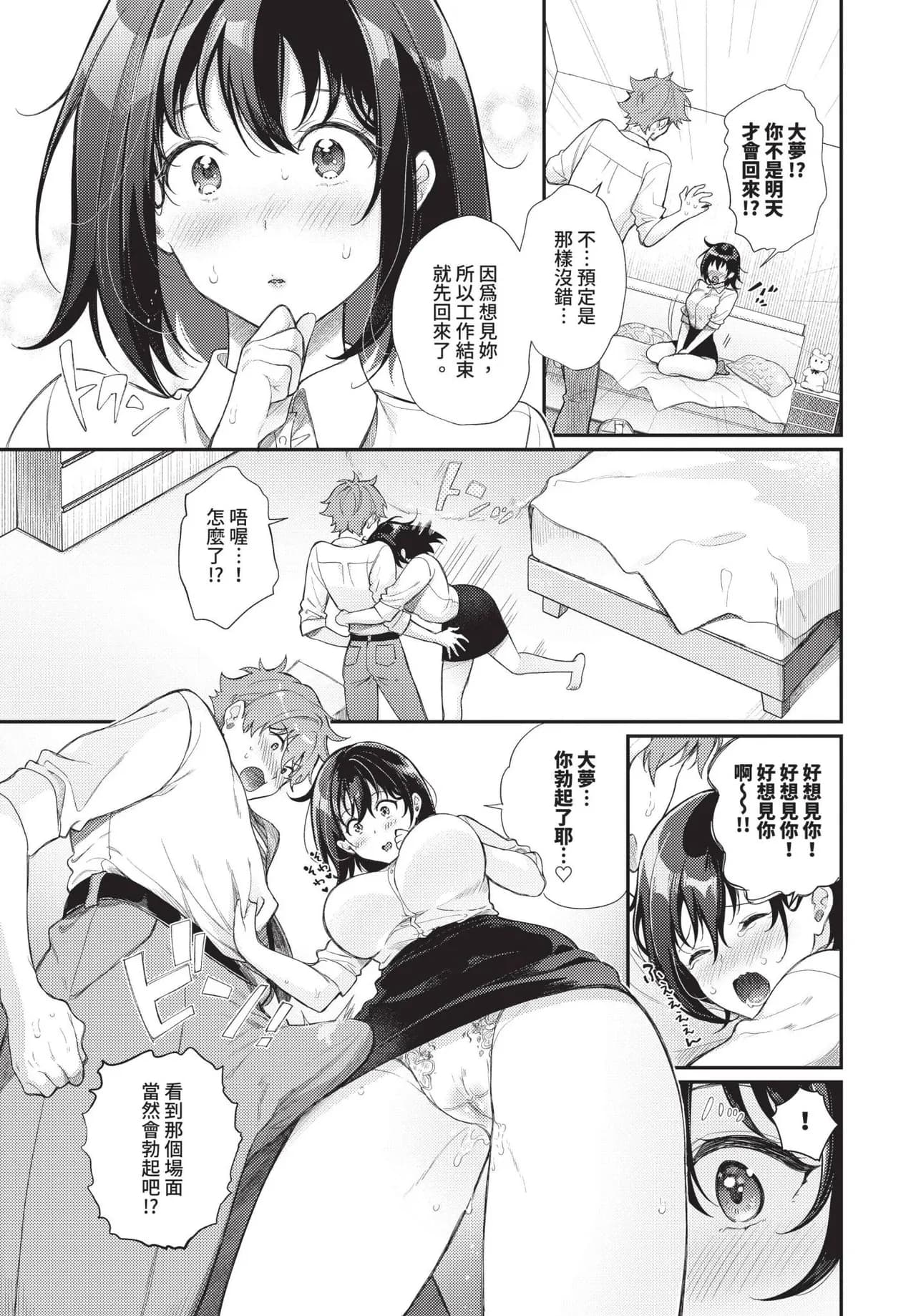 COMIC BAVEL 2025-06 [Chinese] [Decensored] [Digital] page 323