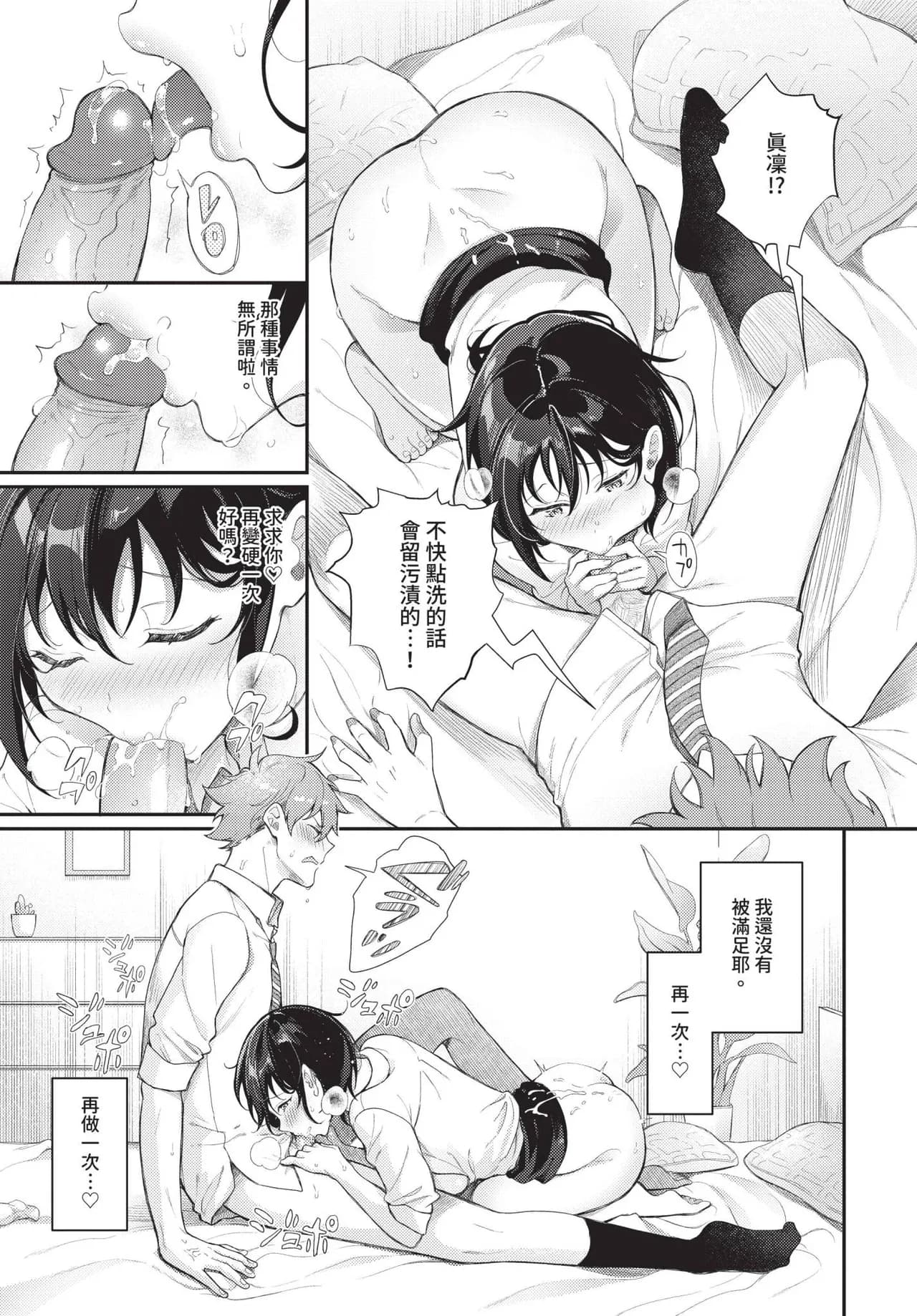 COMIC BAVEL 2025-06 [Chinese] [Decensored] [Digital] page 329