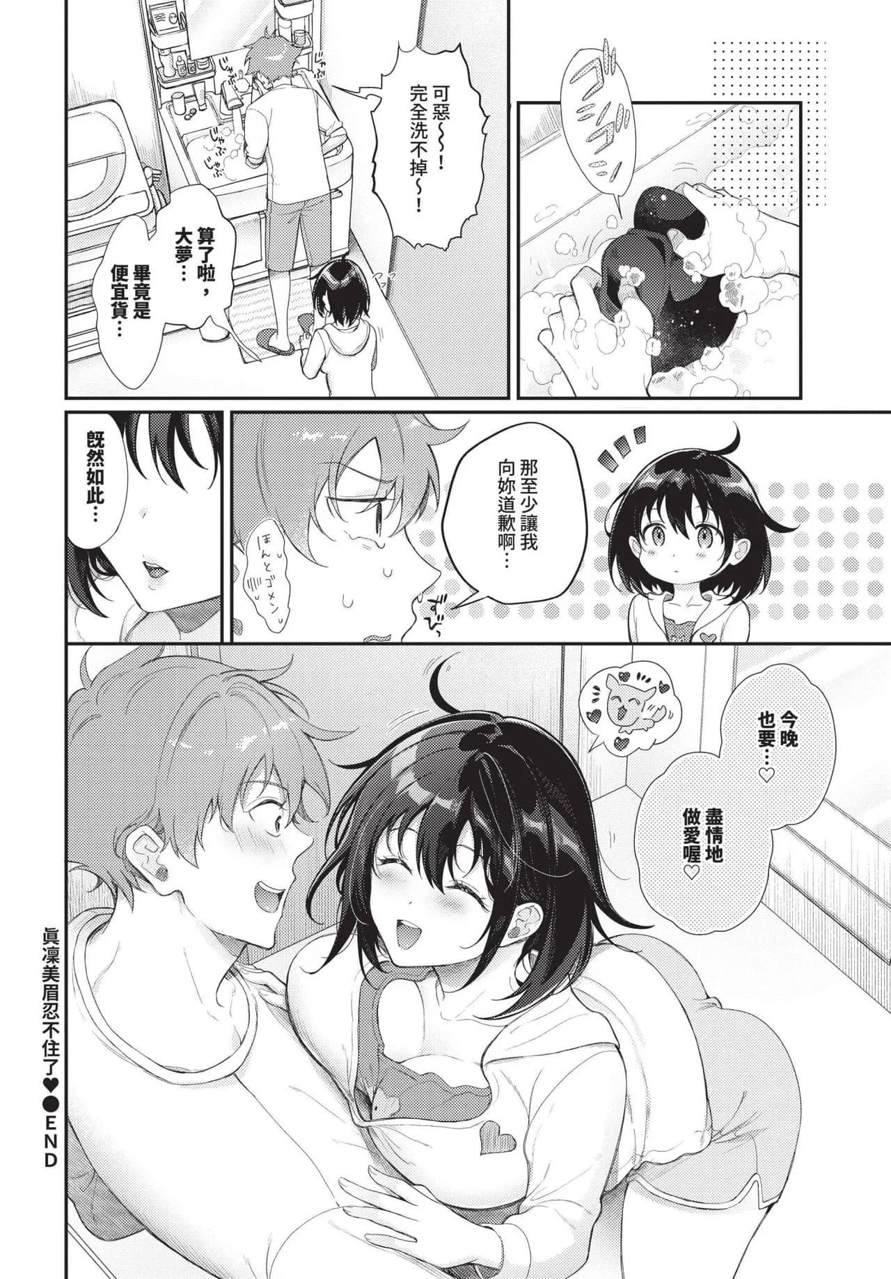 COMIC BAVEL 2025-06 [Chinese] [Decensored] [Digital] page 338