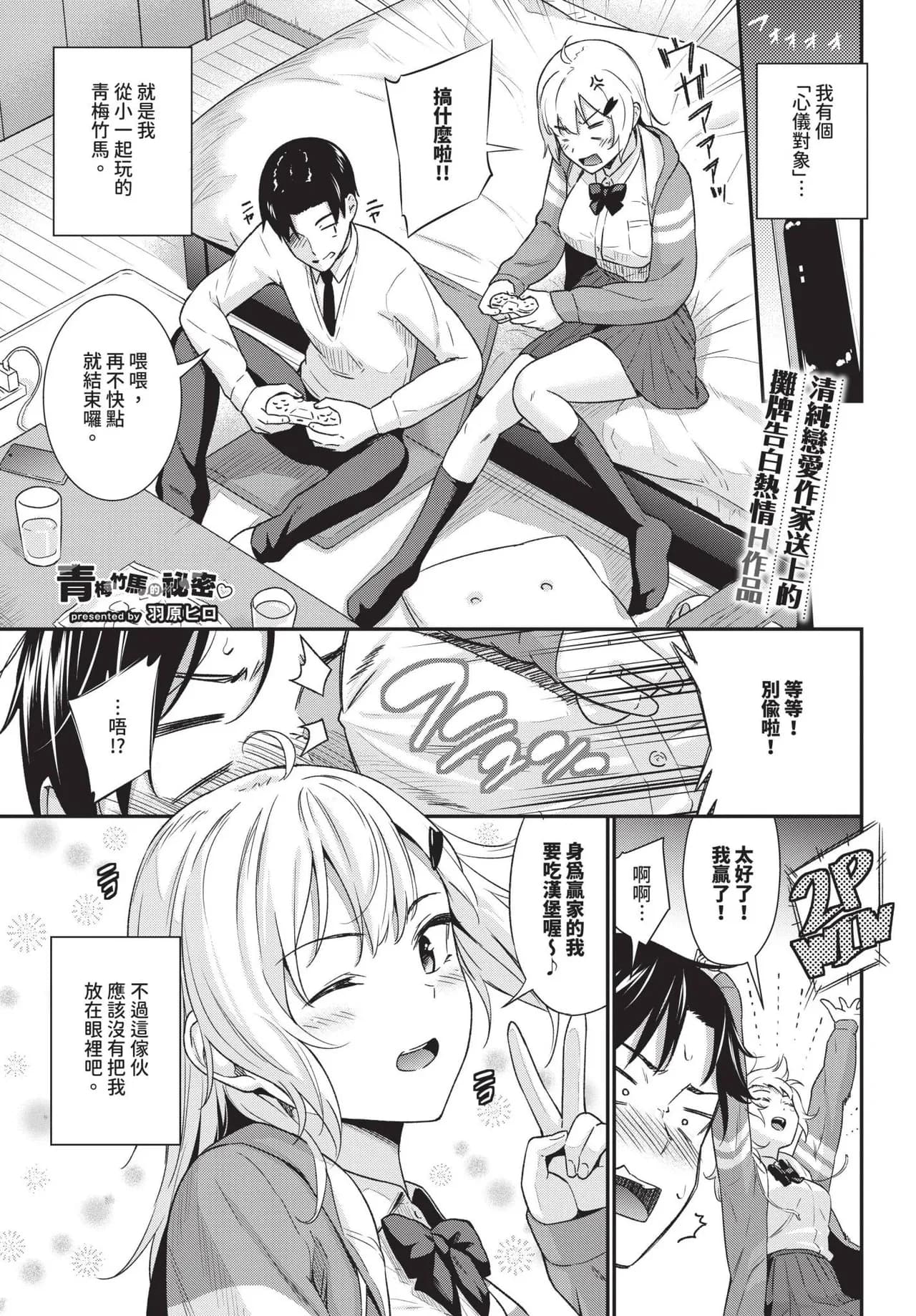 COMIC BAVEL 2025-06 [Chinese] [Decensored] [Digital] page 339