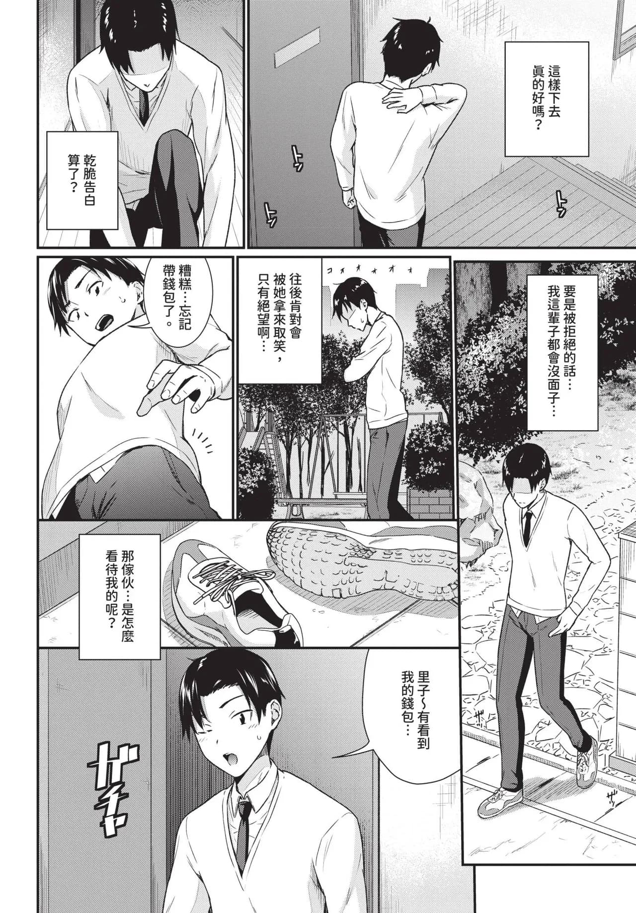 COMIC BAVEL 2025-06 [Chinese] [Decensored] [Digital] page 340