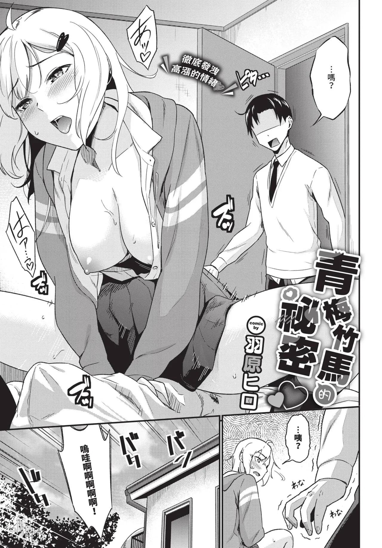 COMIC BAVEL 2025-06 [Chinese] [Decensored] [Digital] page 341