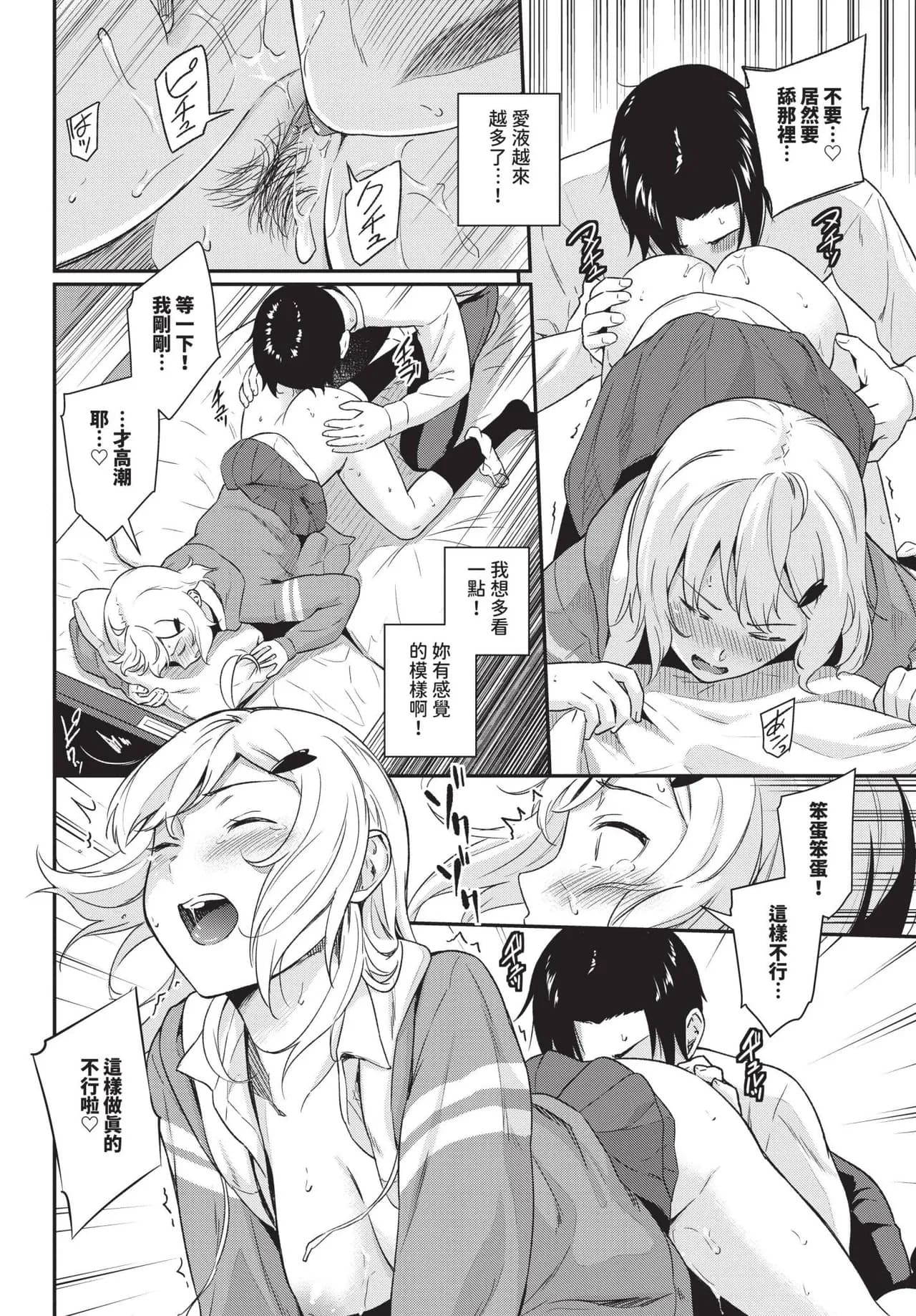 COMIC BAVEL 2025-06 [Chinese] [Decensored] [Digital] page 348