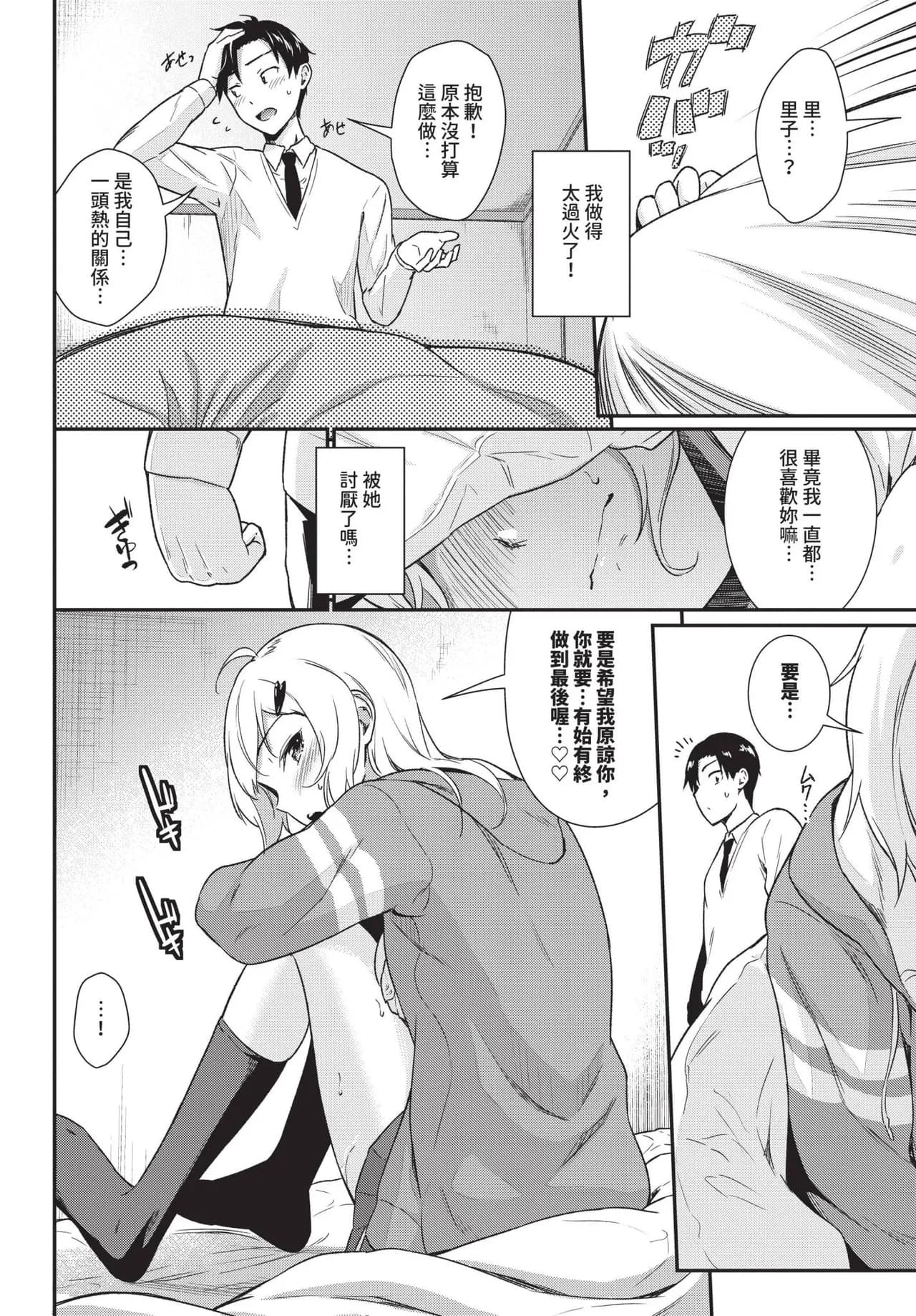 COMIC BAVEL 2025-06 [Chinese] [Decensored] [Digital] page 350