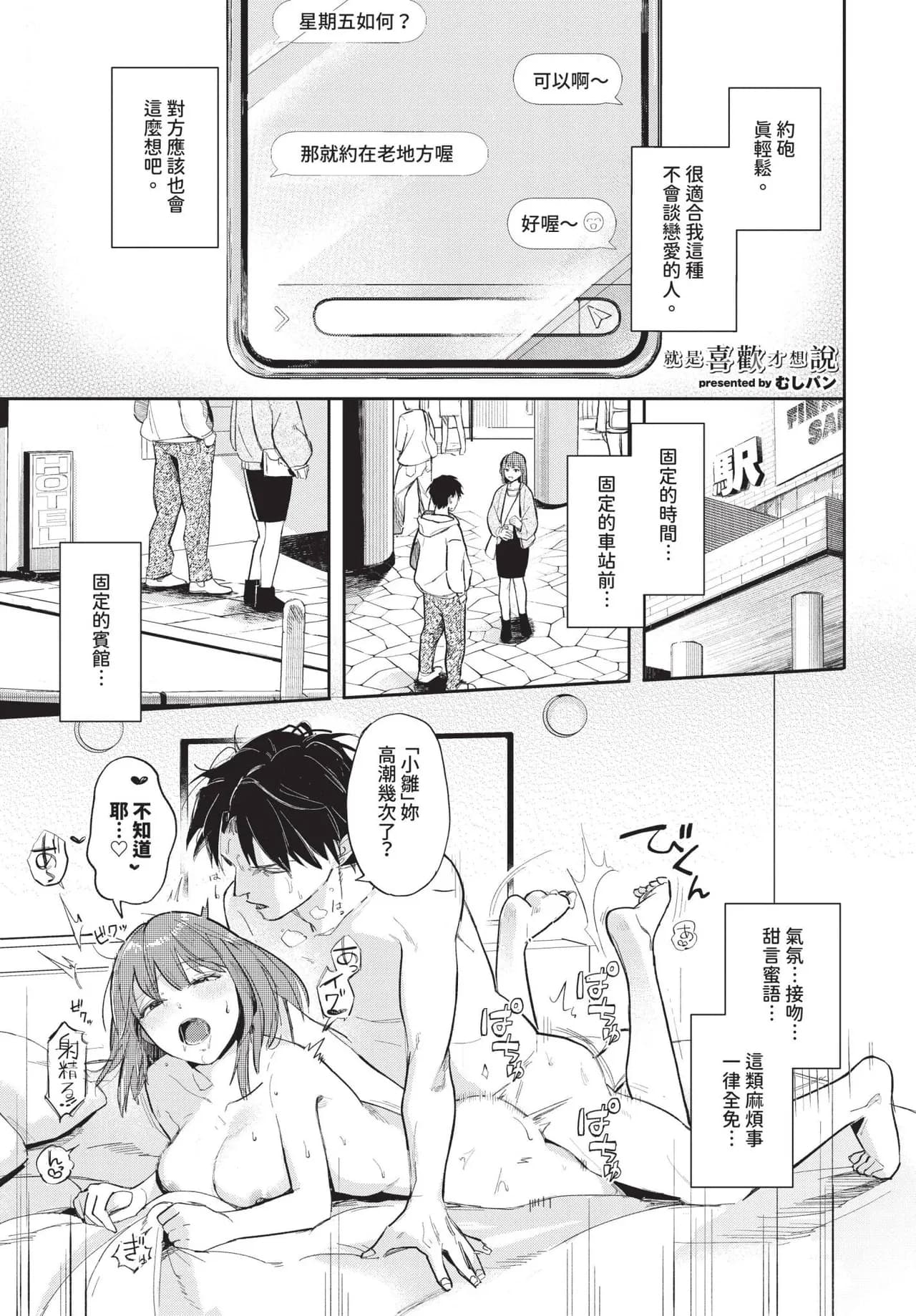 COMIC BAVEL 2025-06 [Chinese] [Decensored] [Digital] page 359