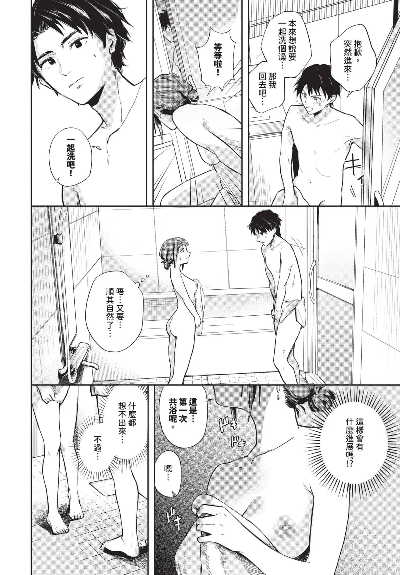 COMIC BAVEL 2025-06 [Chinese] [Decensored] [Digital] page 368