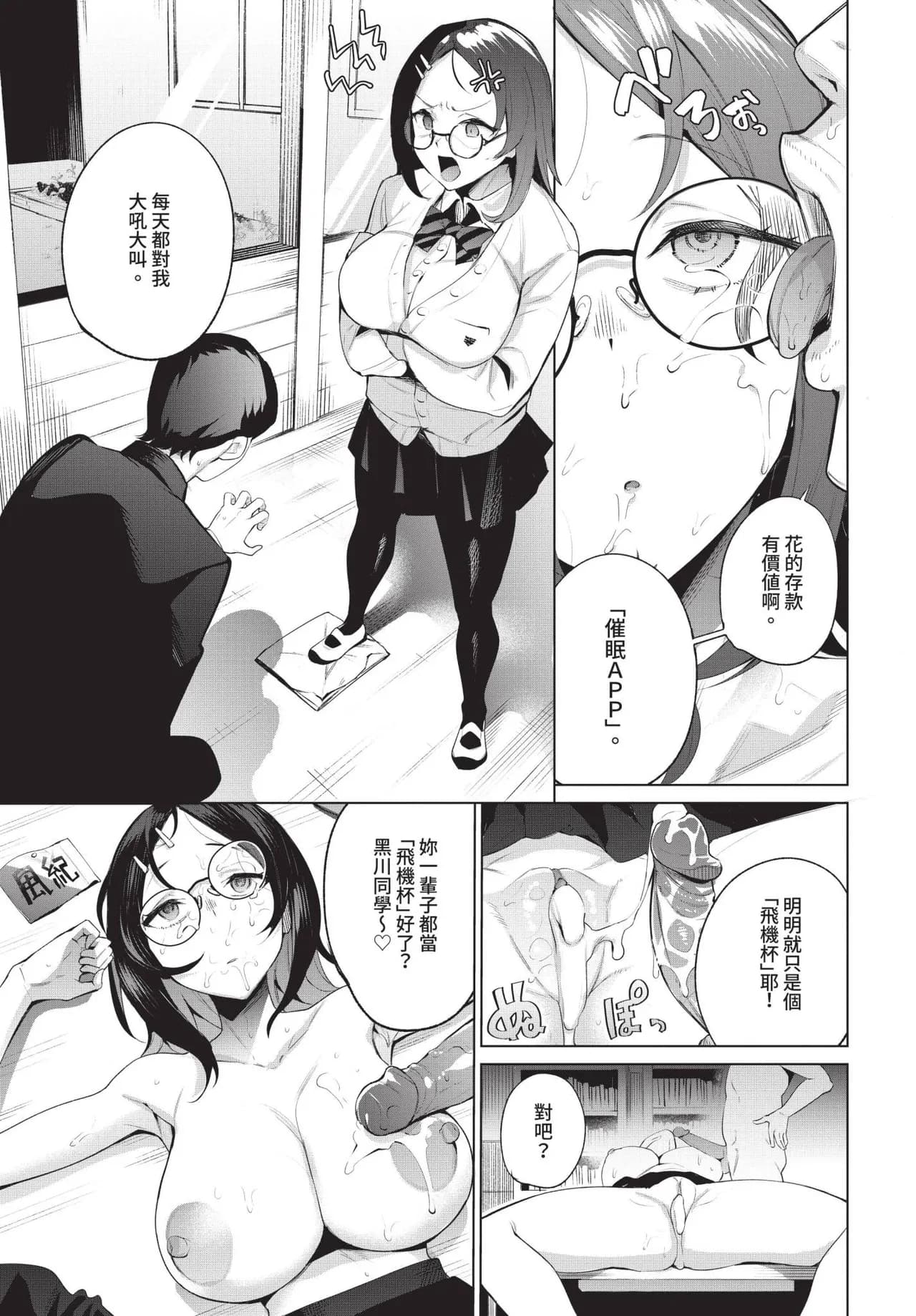 COMIC BAVEL 2025-06 [Chinese] [Decensored] [Digital] page 387
