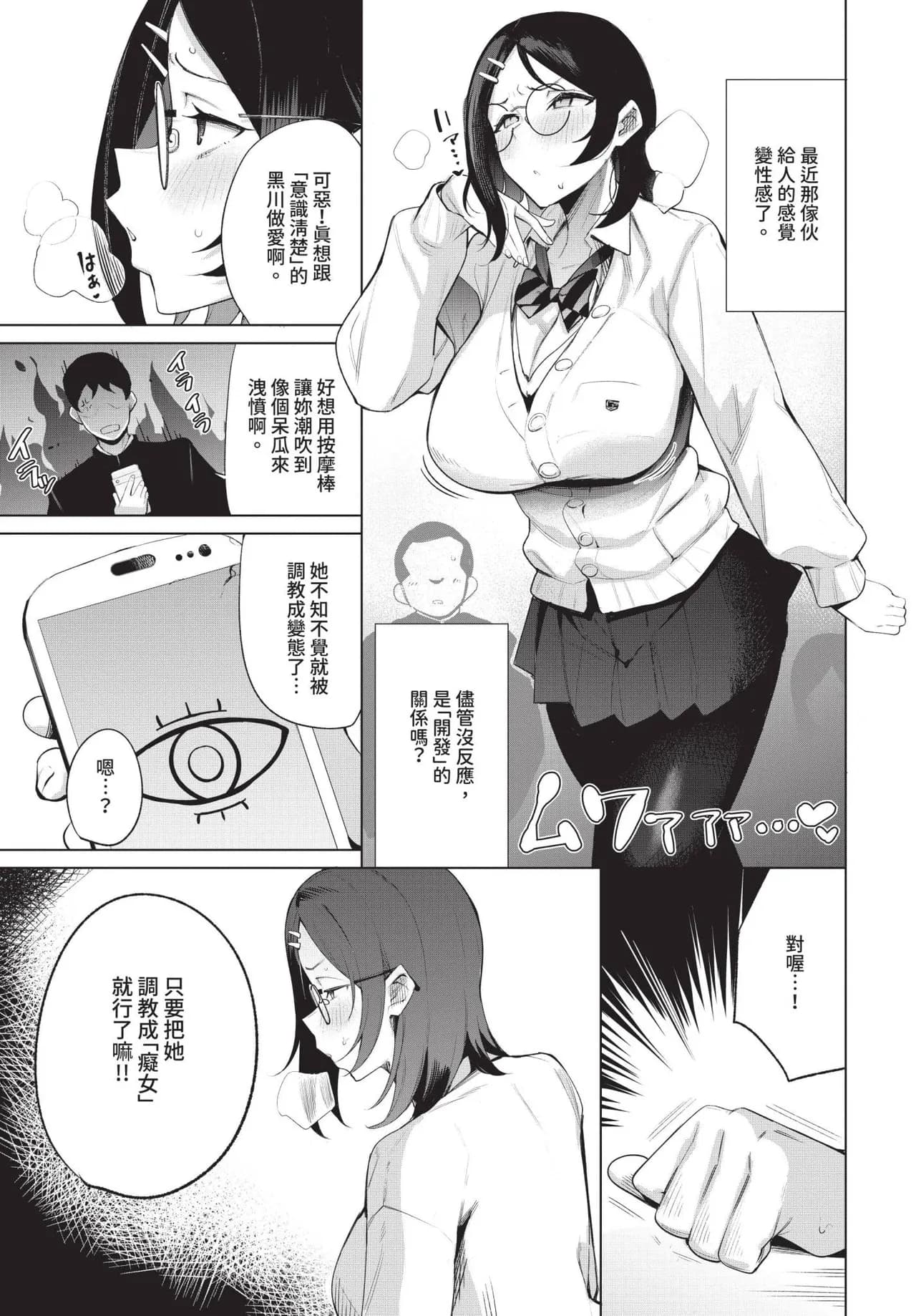 COMIC BAVEL 2025-06 [Chinese] [Decensored] [Digital] page 389