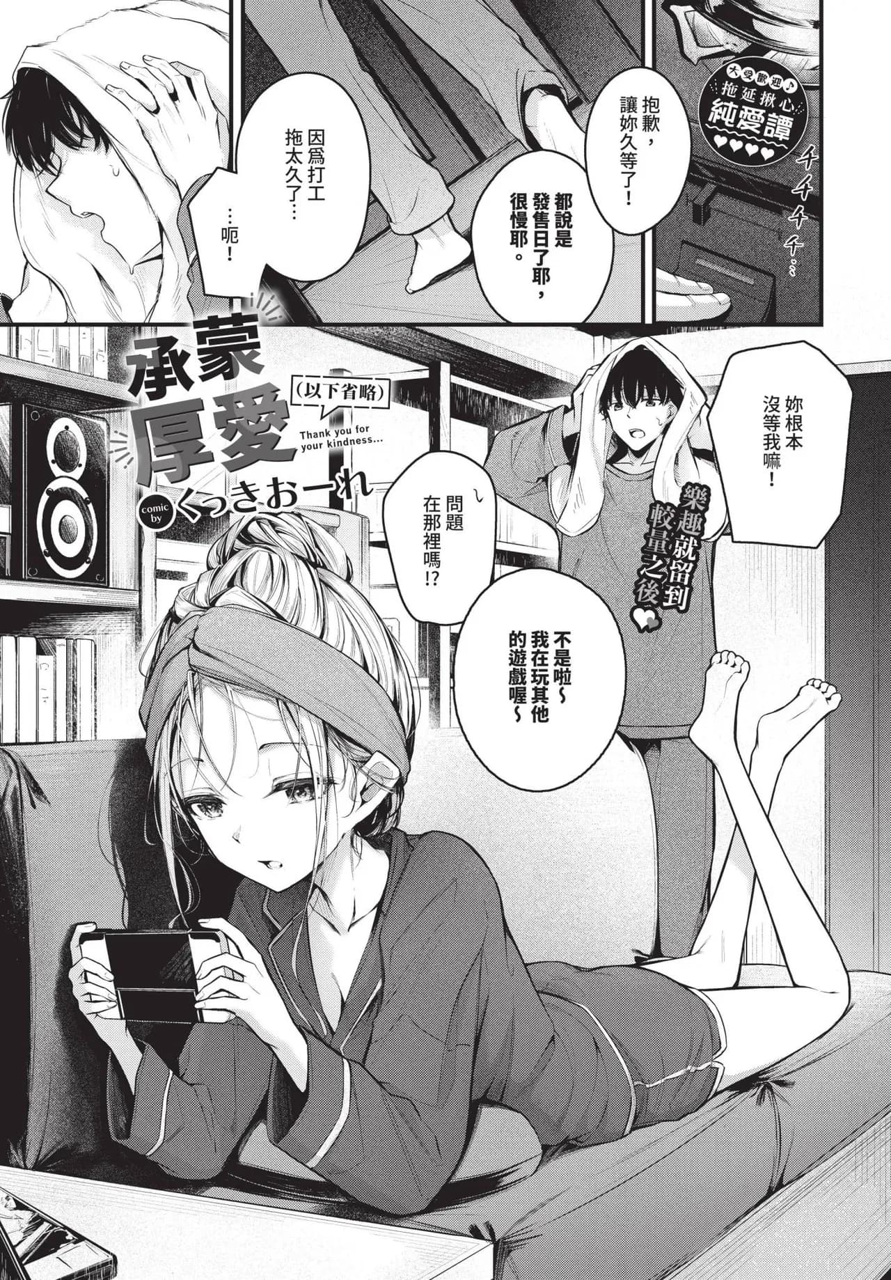 COMIC BAVEL 2025-06 [Chinese] [Decensored] [Digital] page 41