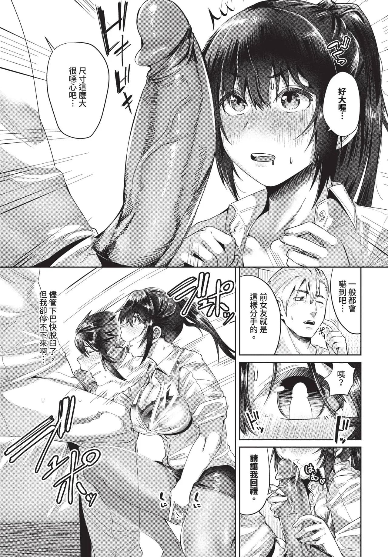 COMIC BAVEL 2025-06 [Chinese] [Decensored] [Digital] page 415
