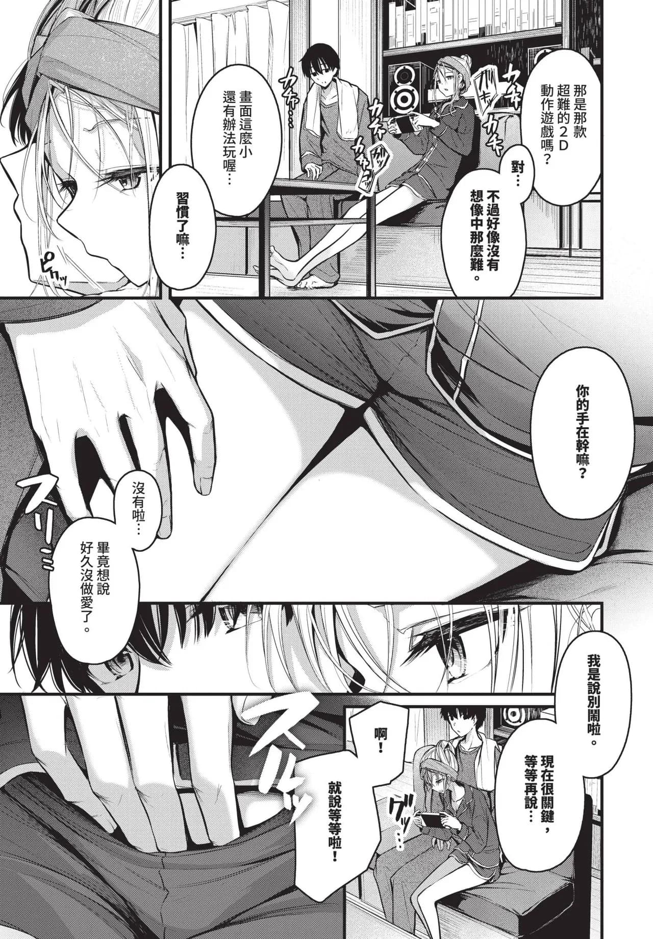 COMIC BAVEL 2025-06 [Chinese] [Decensored] [Digital] page 43