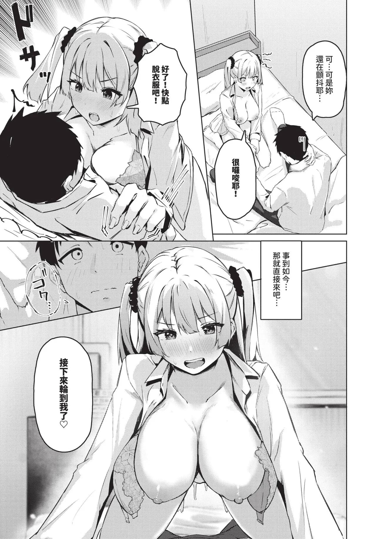 COMIC BAVEL 2025-06 [Chinese] [Decensored] [Digital] page 439
