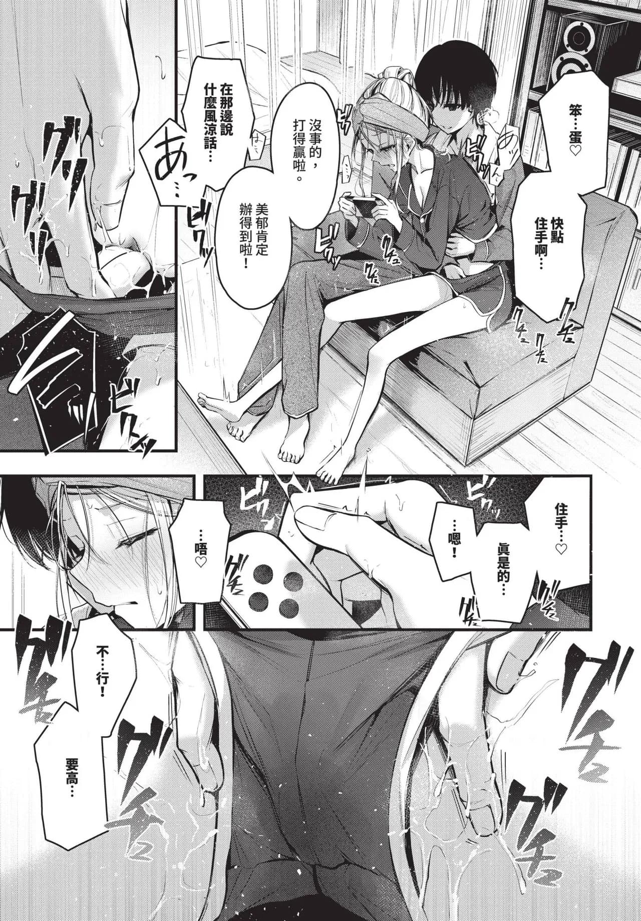 COMIC BAVEL 2025-06 [Chinese] [Decensored] [Digital] page 45
