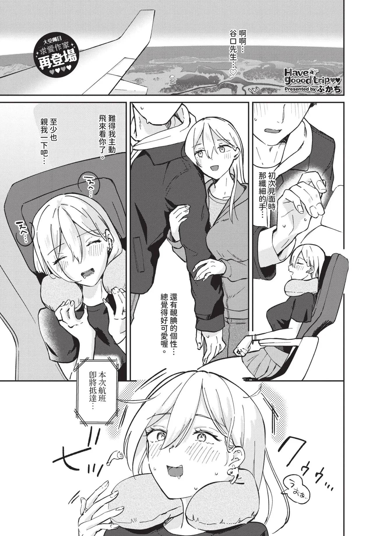 COMIC BAVEL 2025-06 [Chinese] [Decensored] [Digital] page 451