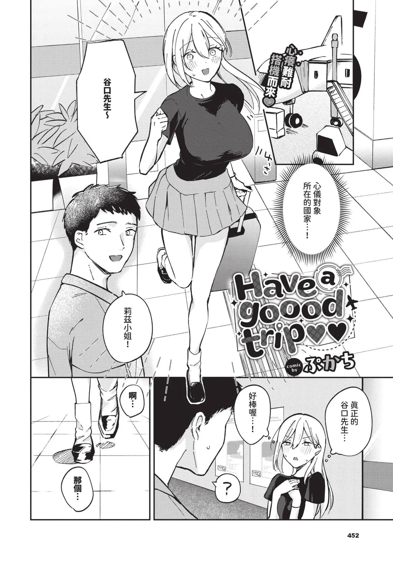 COMIC BAVEL 2025-06 [Chinese] [Decensored] [Digital] page 452