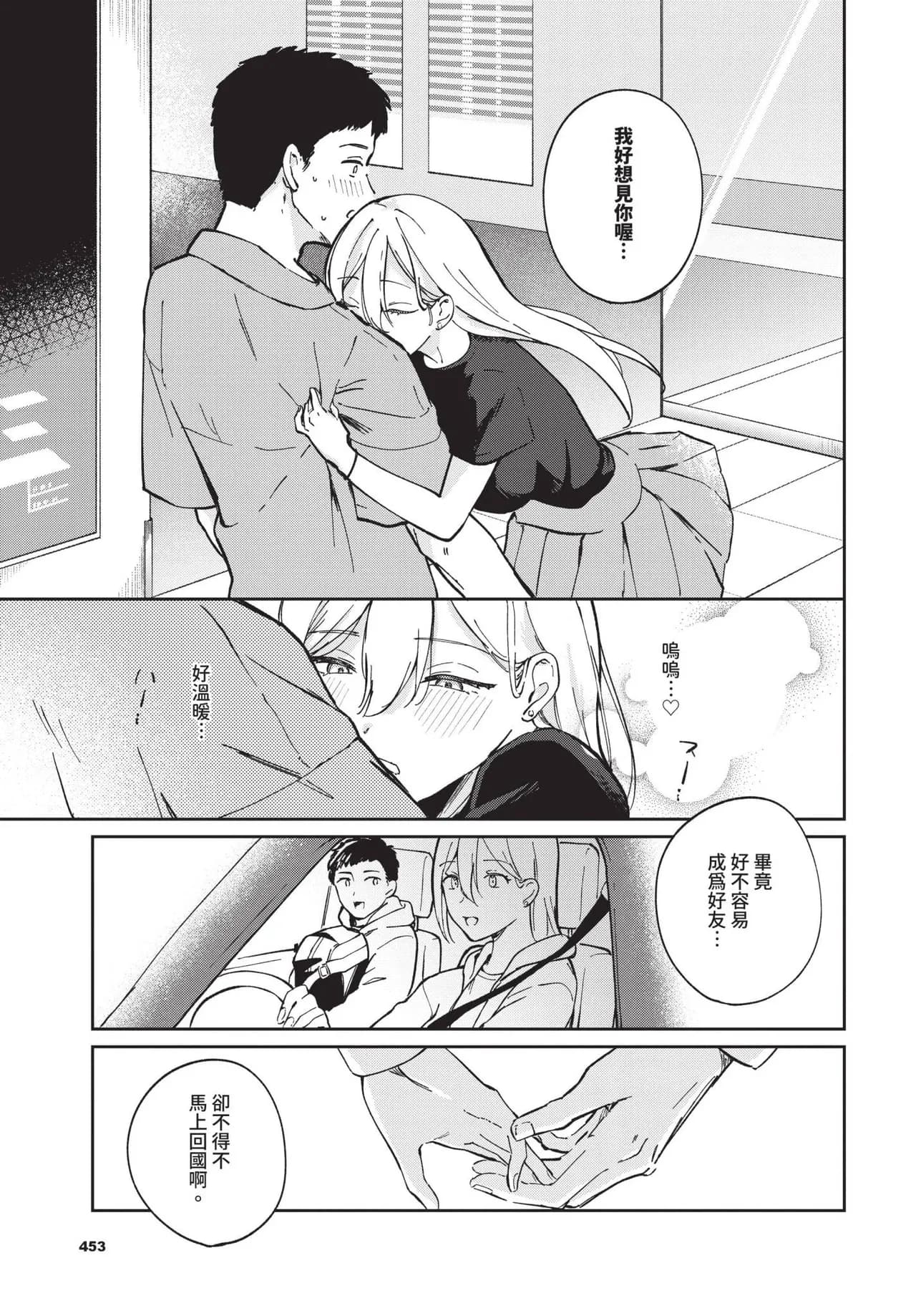COMIC BAVEL 2025-06 [Chinese] [Decensored] [Digital] page 453