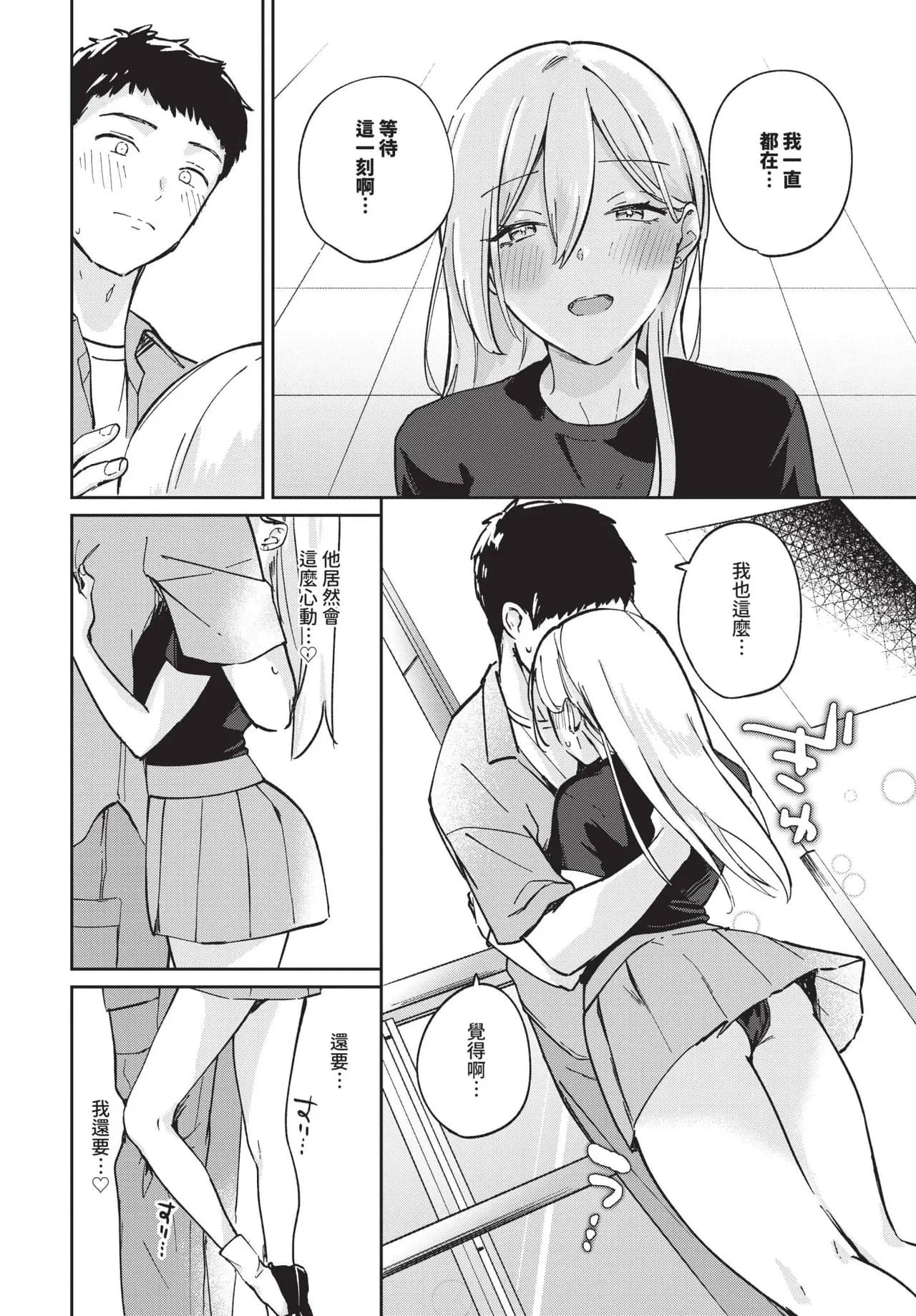COMIC BAVEL 2025-06 [Chinese] [Decensored] [Digital] page 454