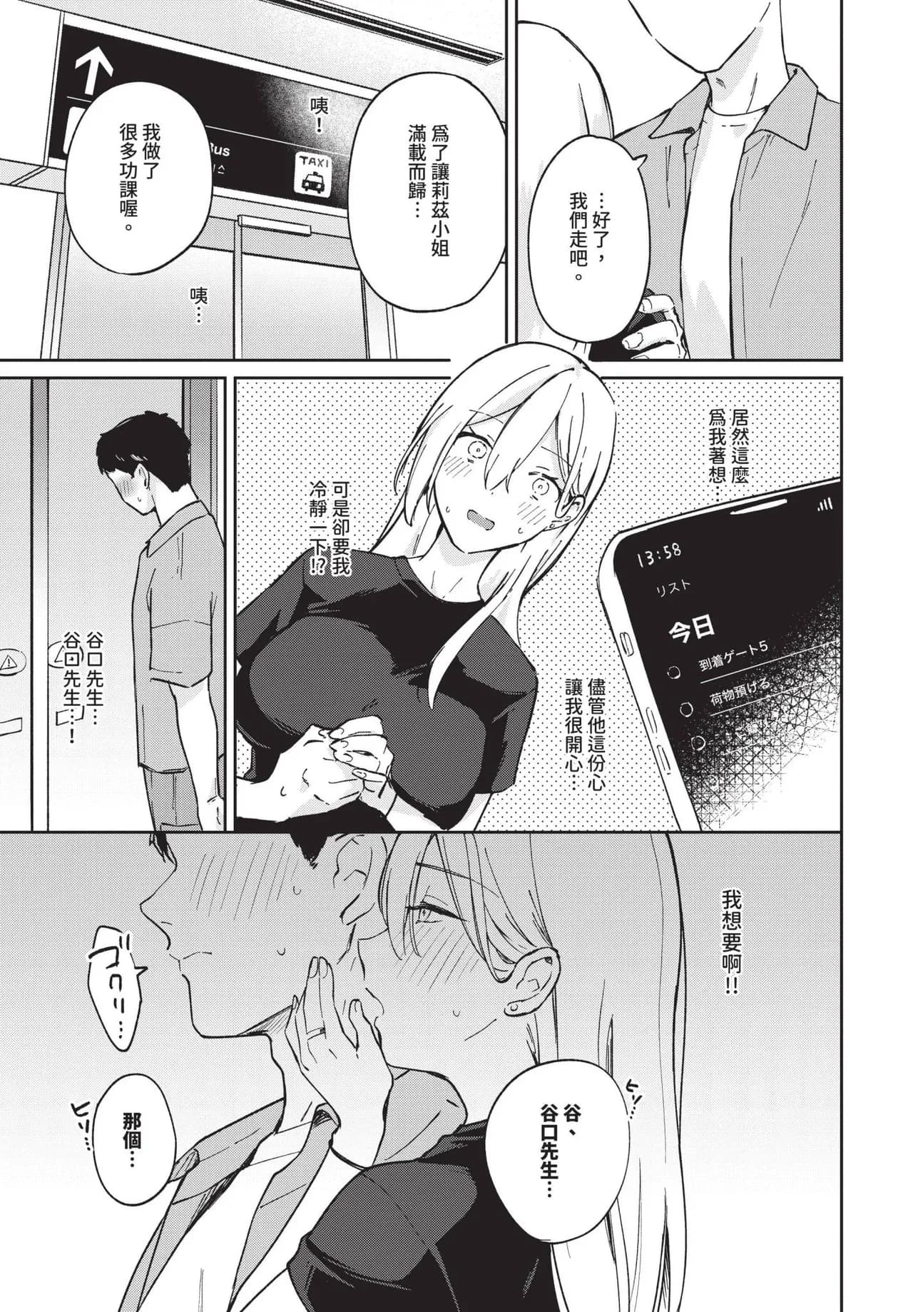 COMIC BAVEL 2025-06 [Chinese] [Decensored] [Digital] page 455