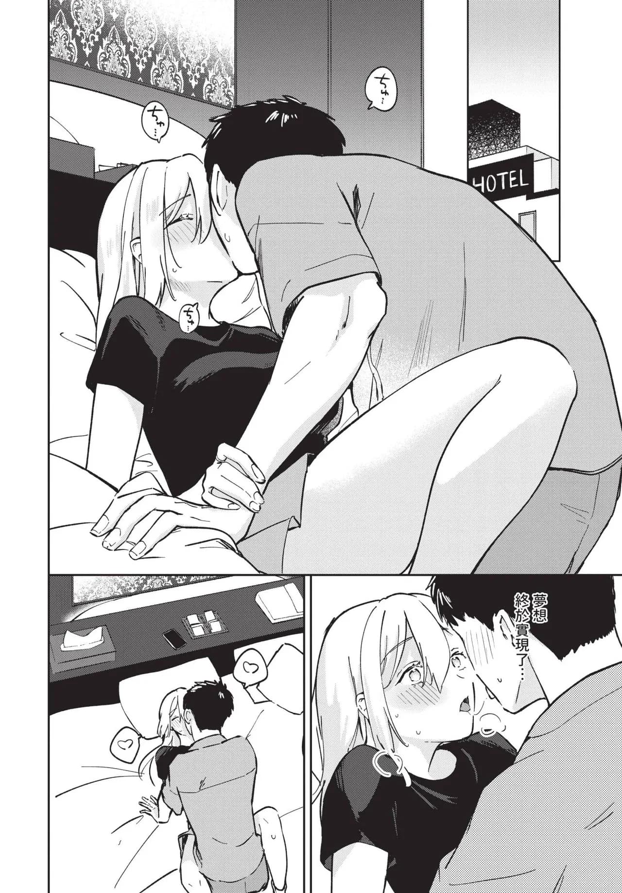 COMIC BAVEL 2025-06 [Chinese] [Decensored] [Digital] page 456