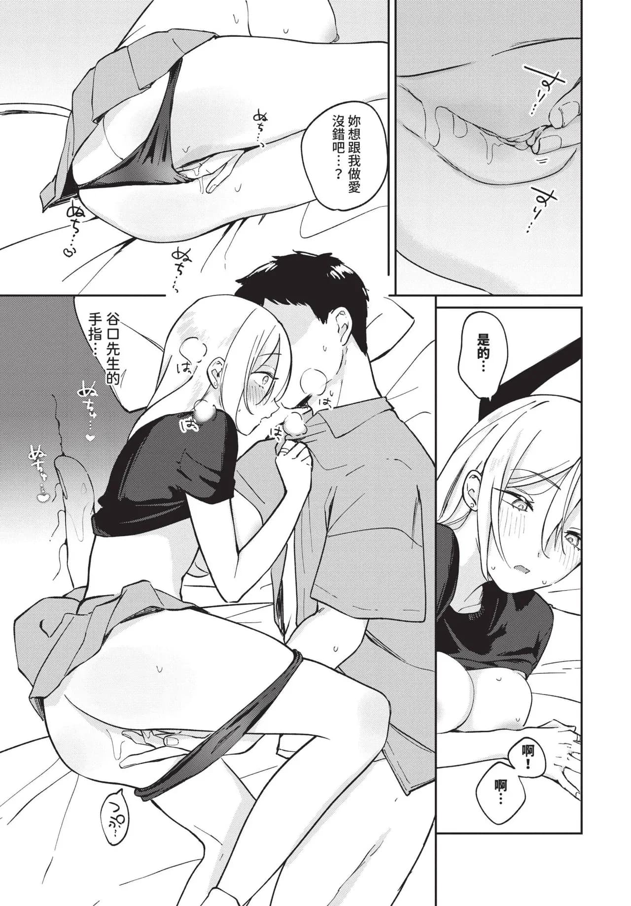 COMIC BAVEL 2025-06 [Chinese] [Decensored] [Digital] page 459
