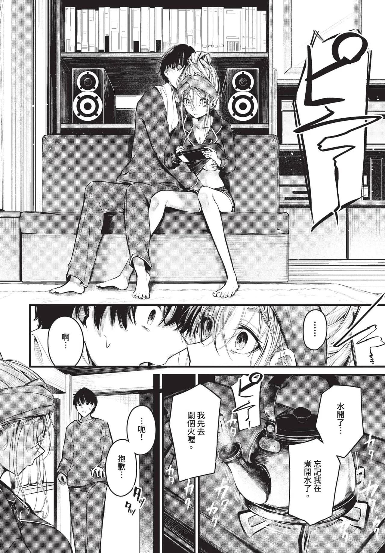 COMIC BAVEL 2025-06 [Chinese] [Decensored] [Digital] page 46