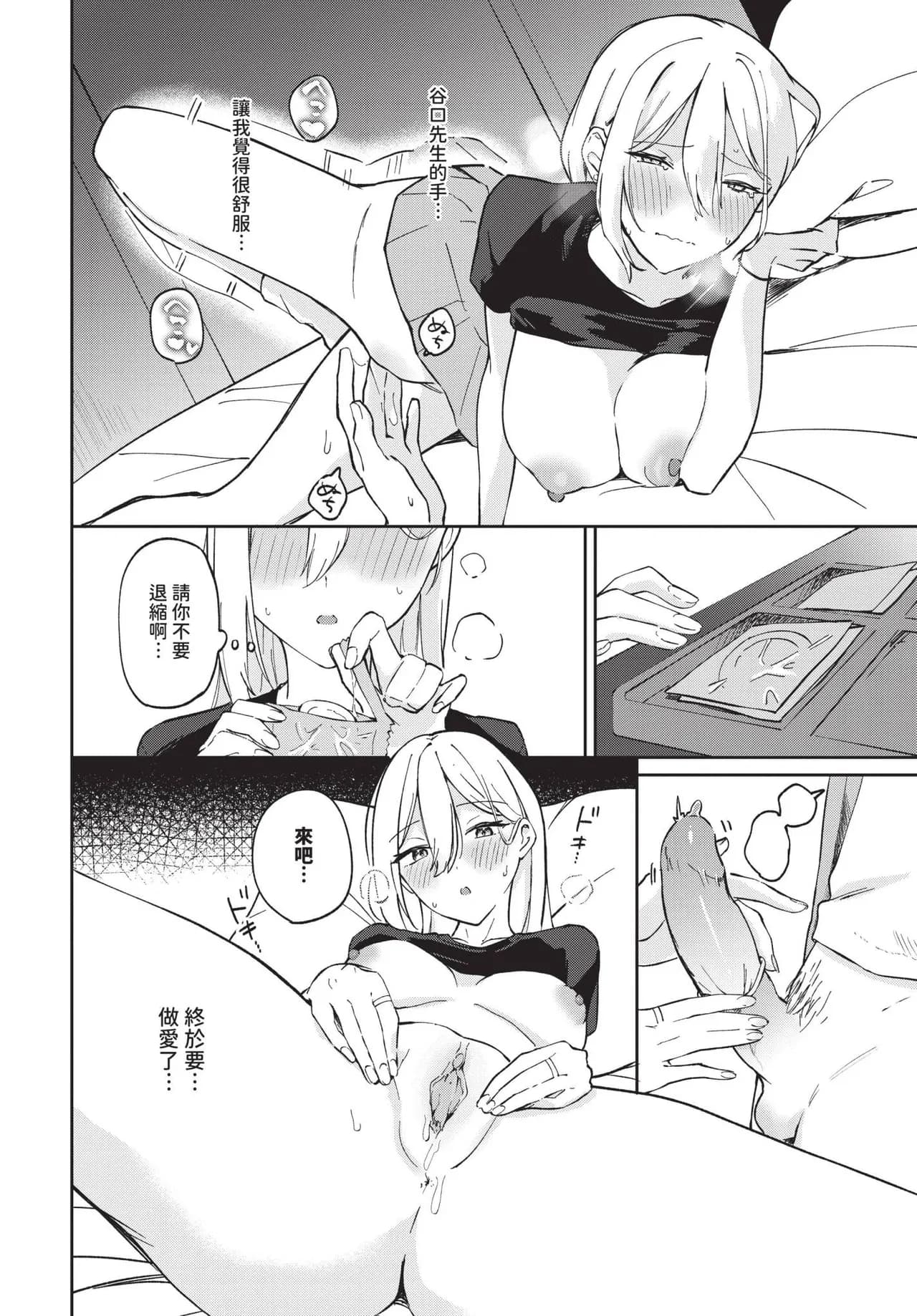 COMIC BAVEL 2025-06 [Chinese] [Decensored] [Digital] page 460