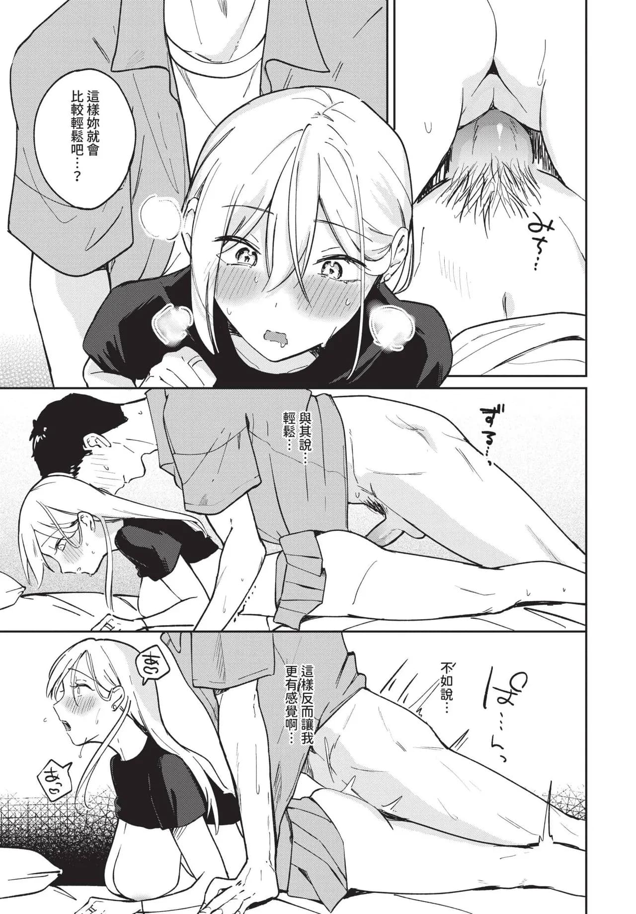 COMIC BAVEL 2025-06 [Chinese] [Decensored] [Digital] page 467