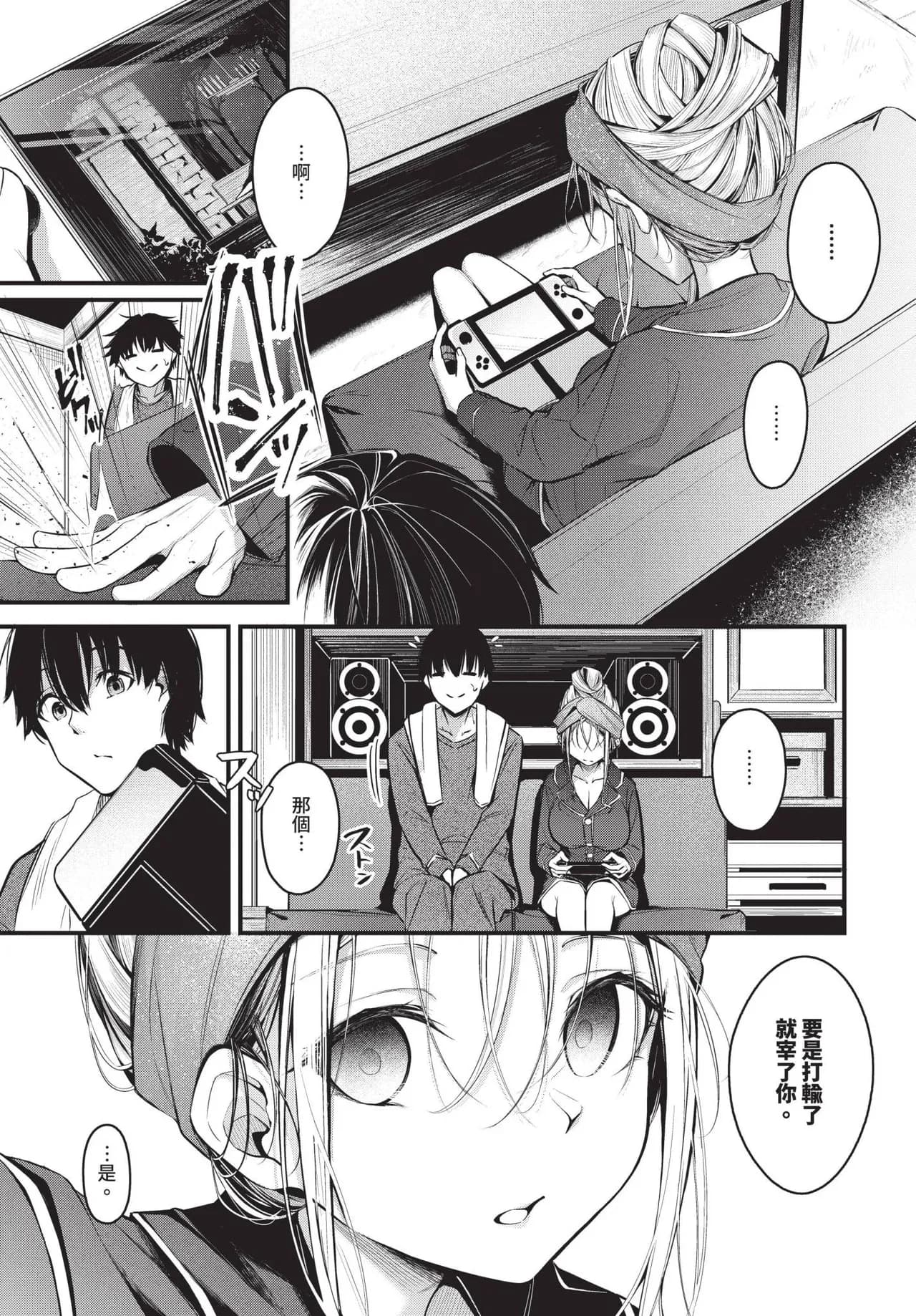 COMIC BAVEL 2025-06 [Chinese] [Decensored] [Digital] page 47