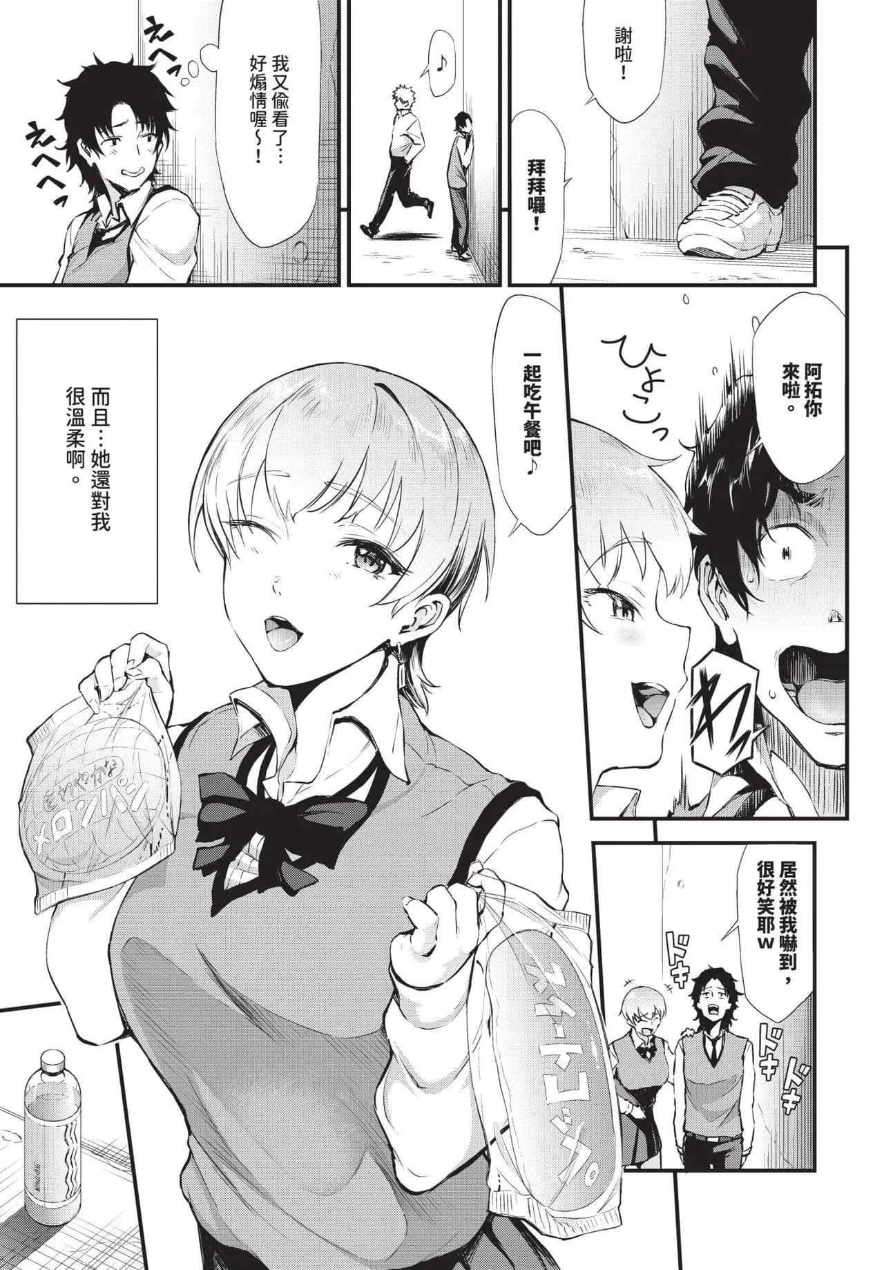 COMIC BAVEL 2025-06 [Chinese] [Decensored] [Digital] page 473