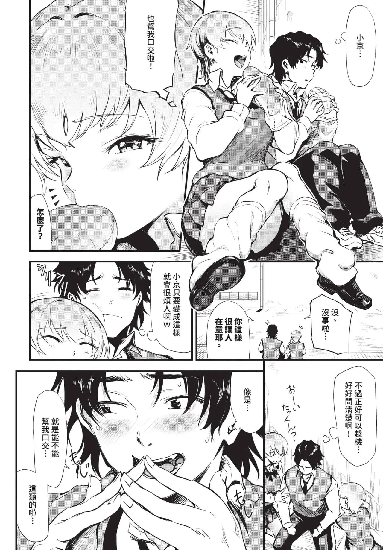 COMIC BAVEL 2025-06 [Chinese] [Decensored] [Digital] page 474