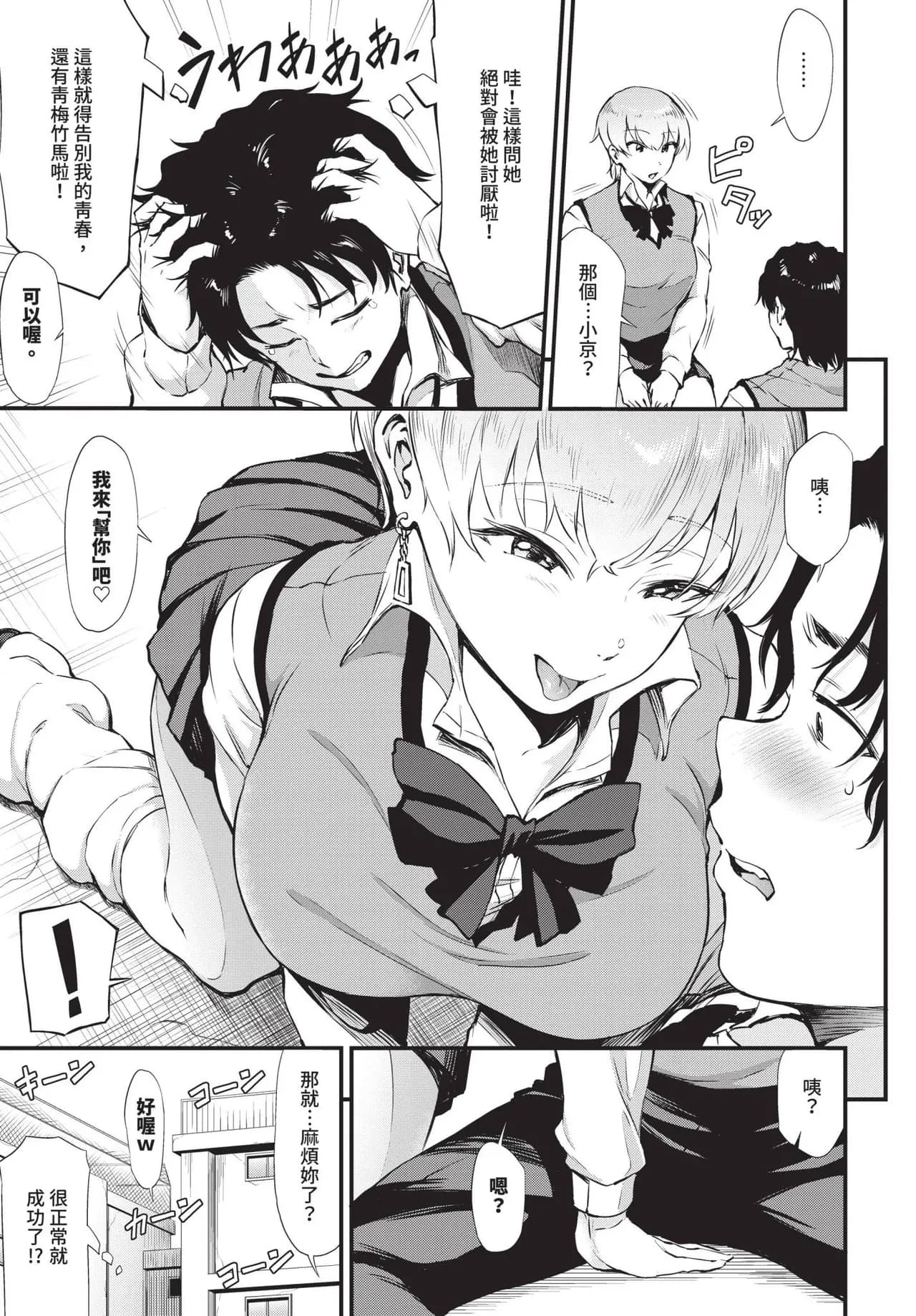 COMIC BAVEL 2025-06 [Chinese] [Decensored] [Digital] page 475