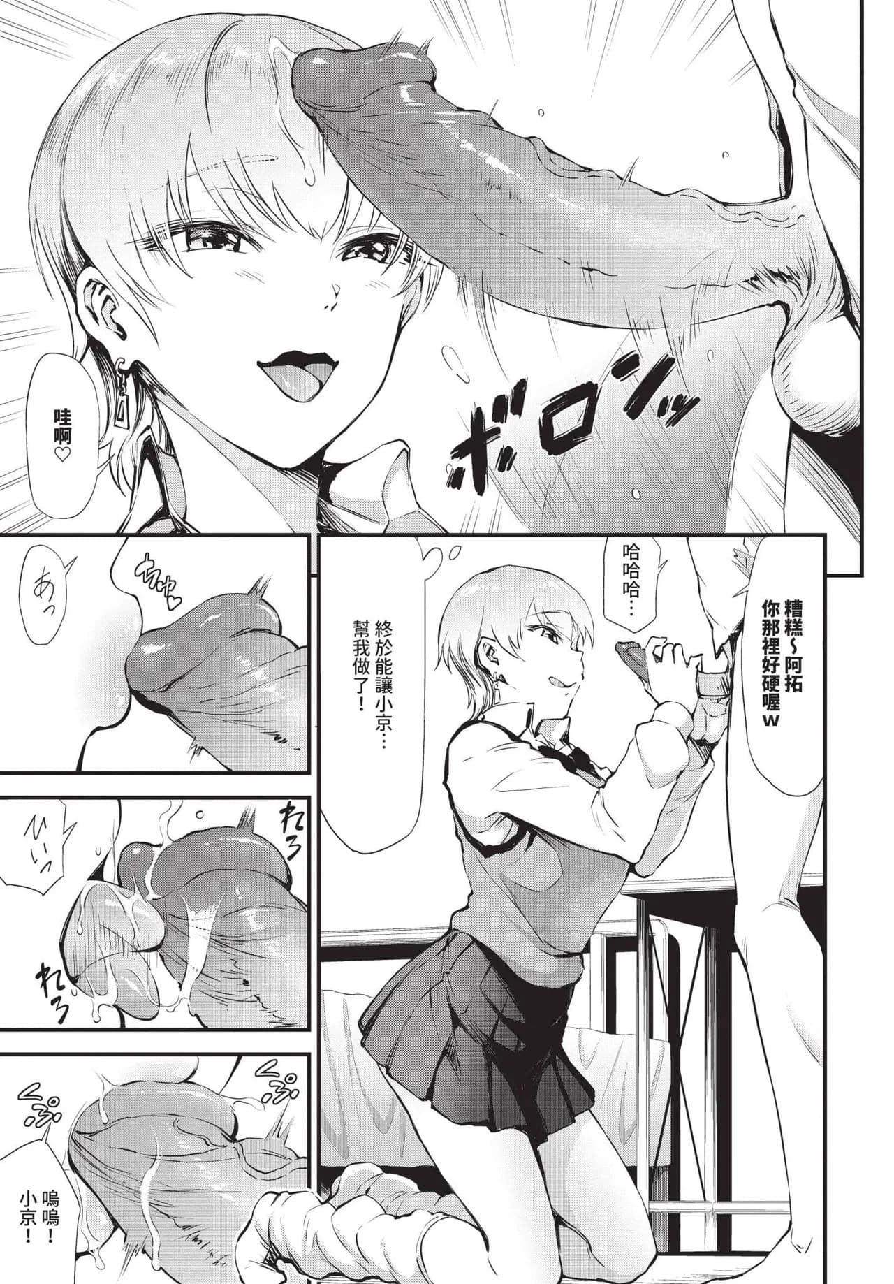 COMIC BAVEL 2025-06 [Chinese] [Decensored] [Digital] page 477