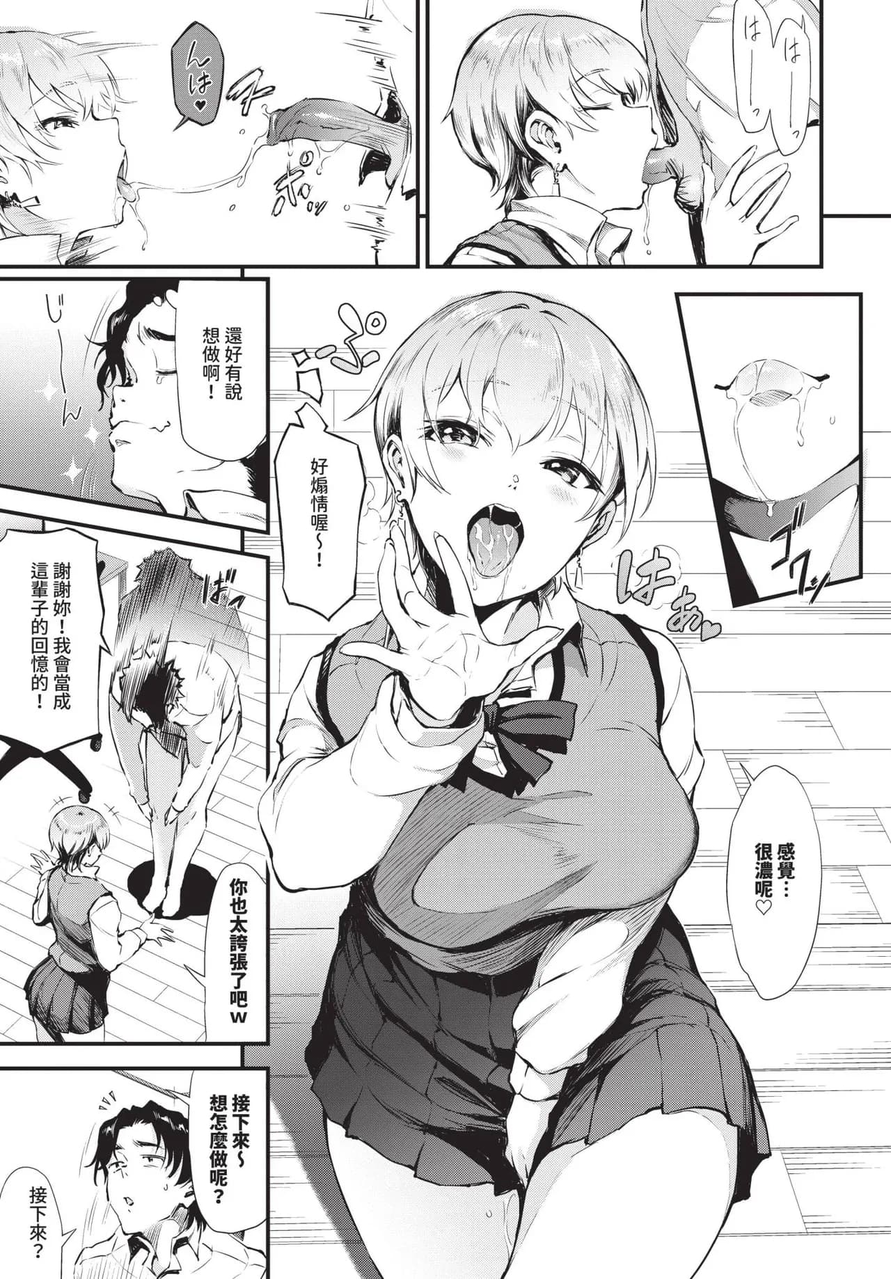 COMIC BAVEL 2025-06 [Chinese] [Decensored] [Digital] page 479