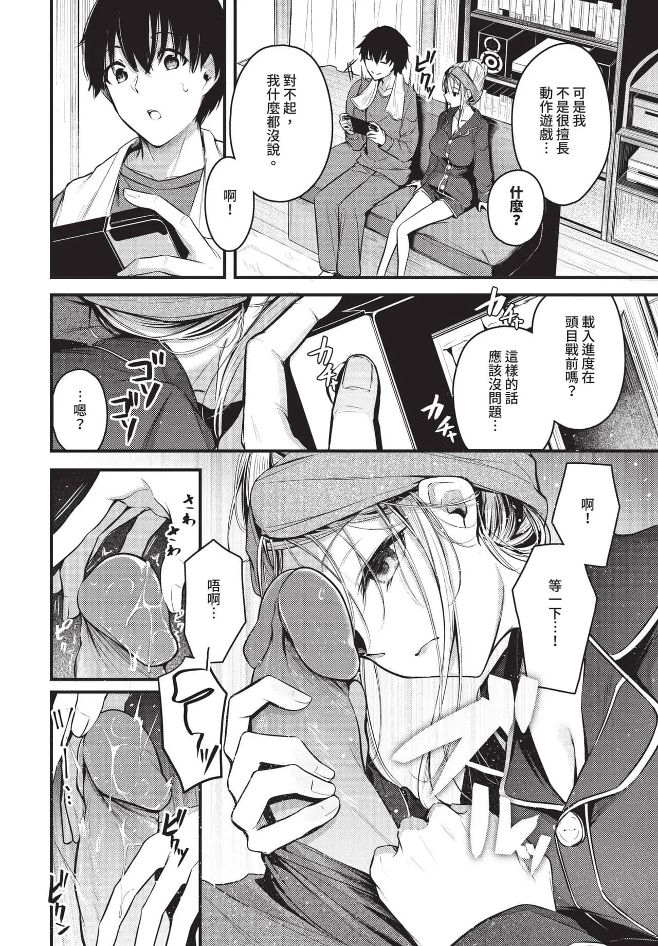 COMIC BAVEL 2025-06 [Chinese] [Decensored] [Digital] page 48