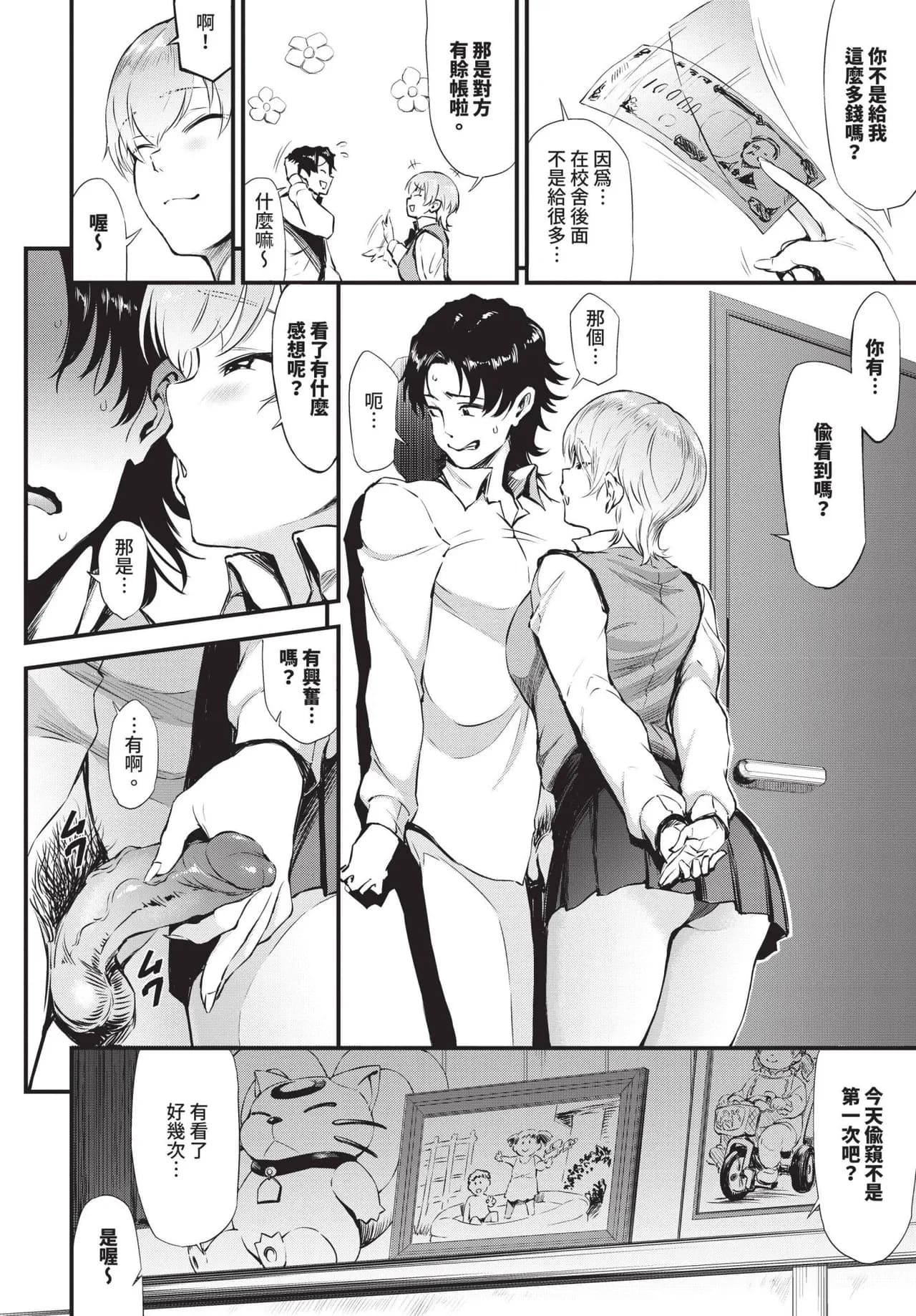 COMIC BAVEL 2025-06 [Chinese] [Decensored] [Digital] page 480